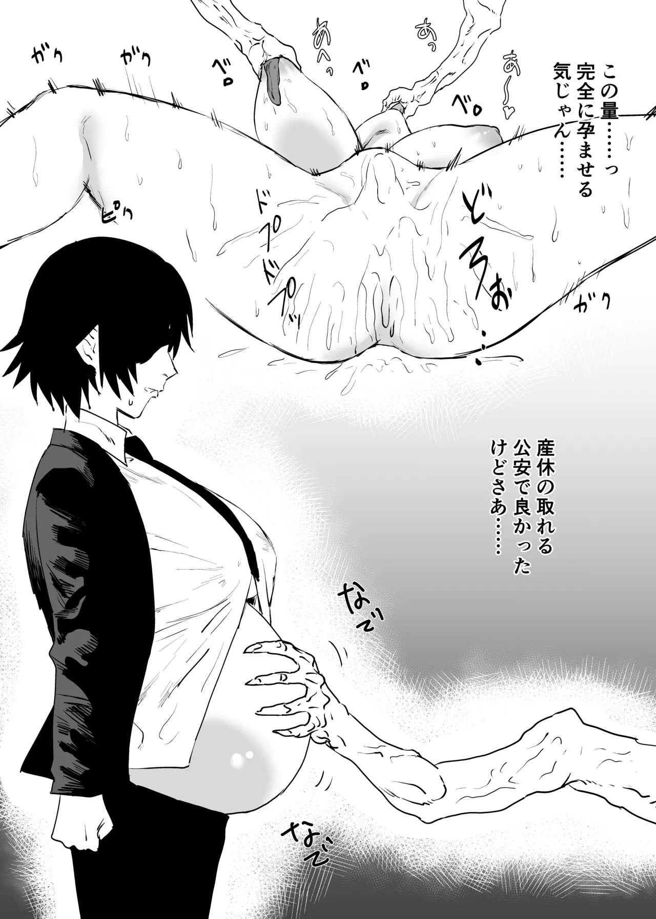 [消すぐあ] Skeb (チェンソーマン) 画像番号 3