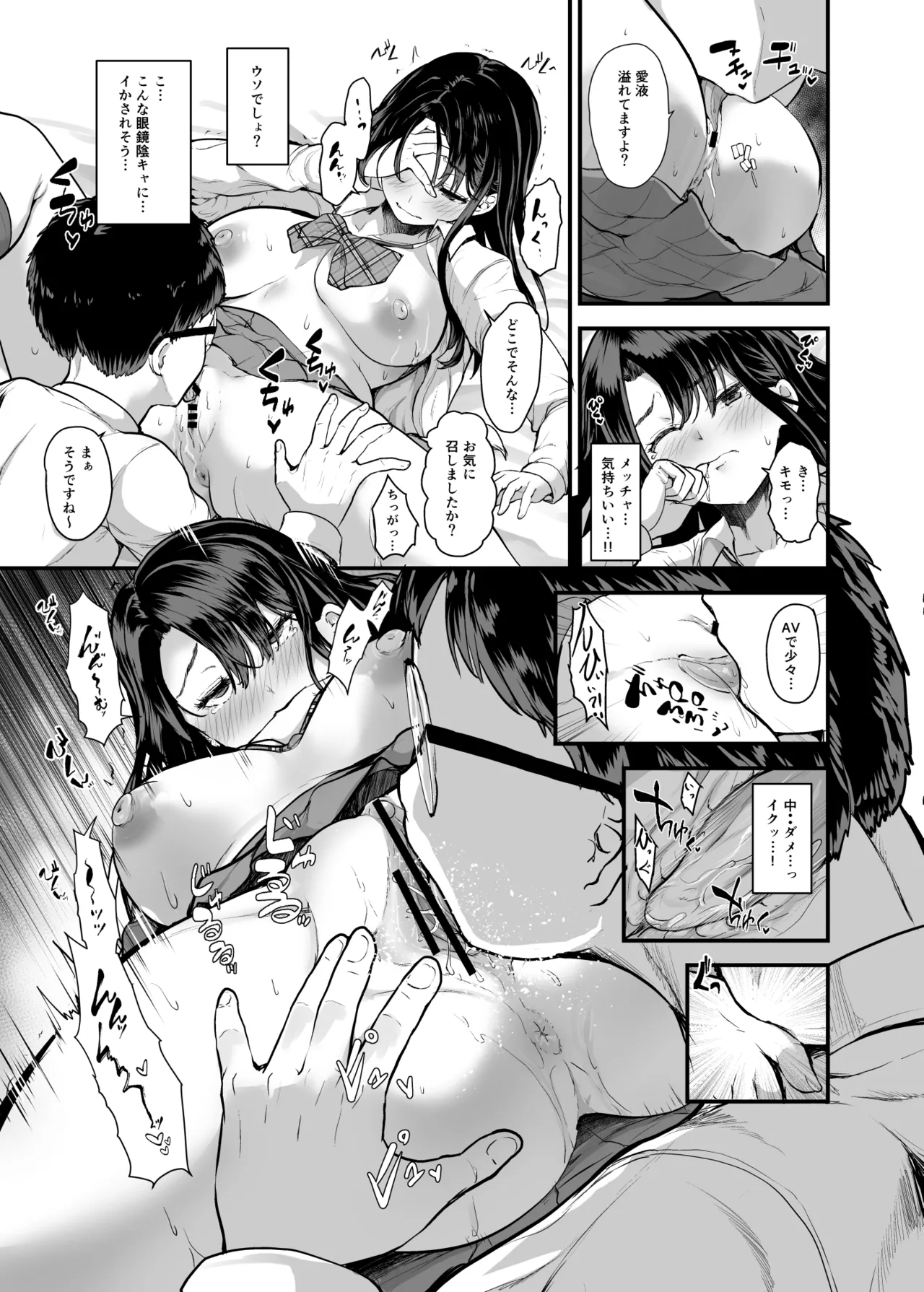 [Water Drop (MA-SA)] Batsu Game de Tsukiattakedo Ikinari H Suru Nante Kiitenai! [Digital] 이미지 번호 13