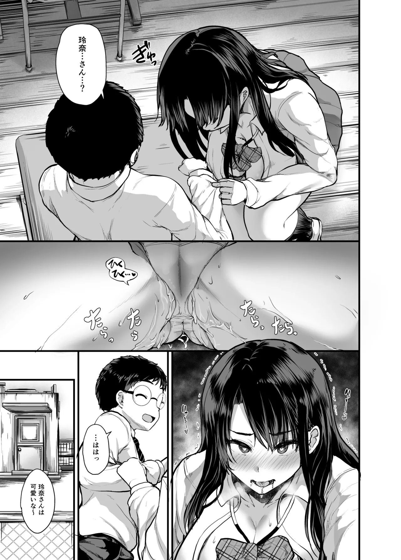 [Water Drop (MA-SA)] Batsu Game de Tsukiattakedo Ikinari H Suru Nante Kiitenai! [Digital] 이미지 번호 25