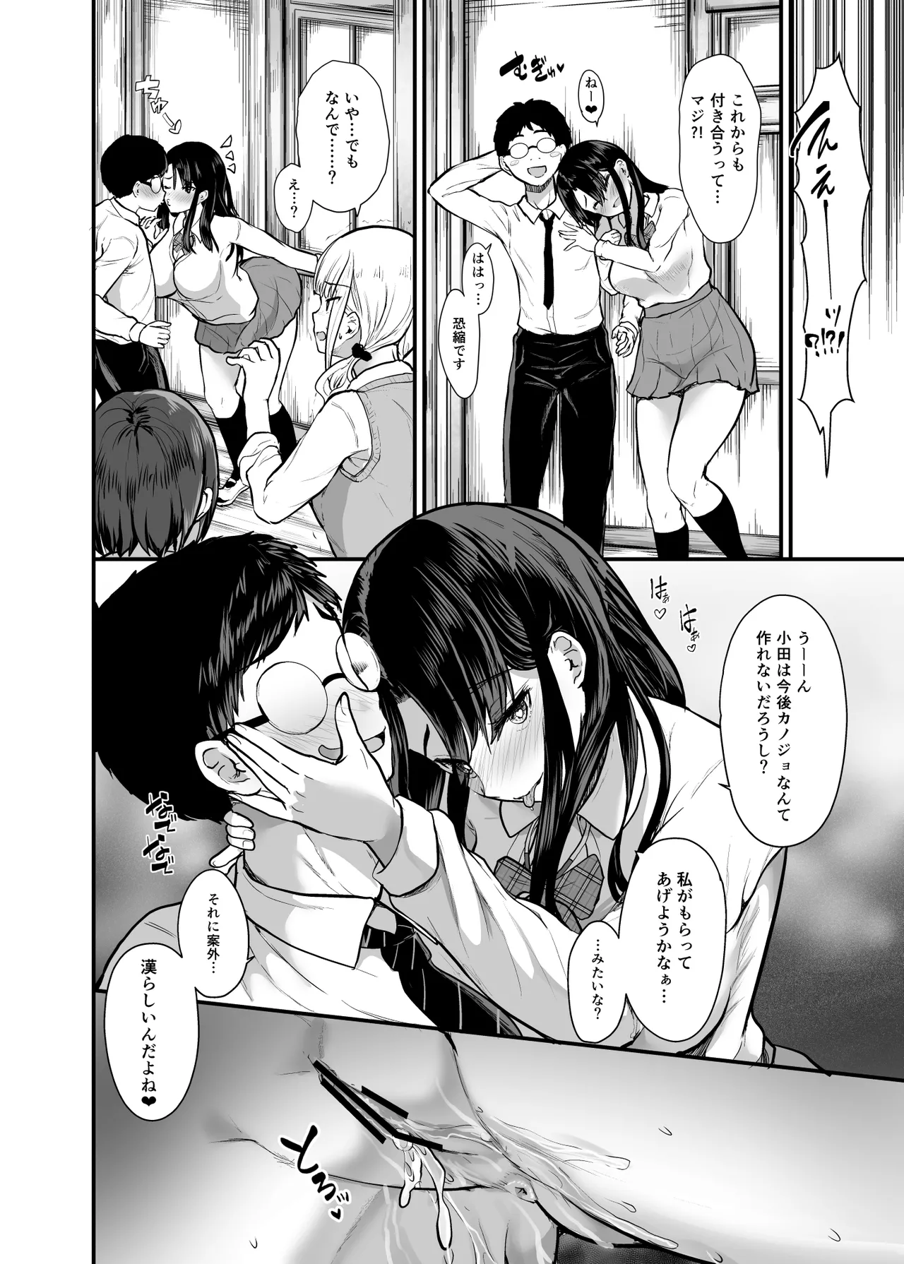 [Water Drop (MA-SA)] Batsu Game de Tsukiattakedo Ikinari H Suru Nante Kiitenai! [Digital] 이미지 번호 38