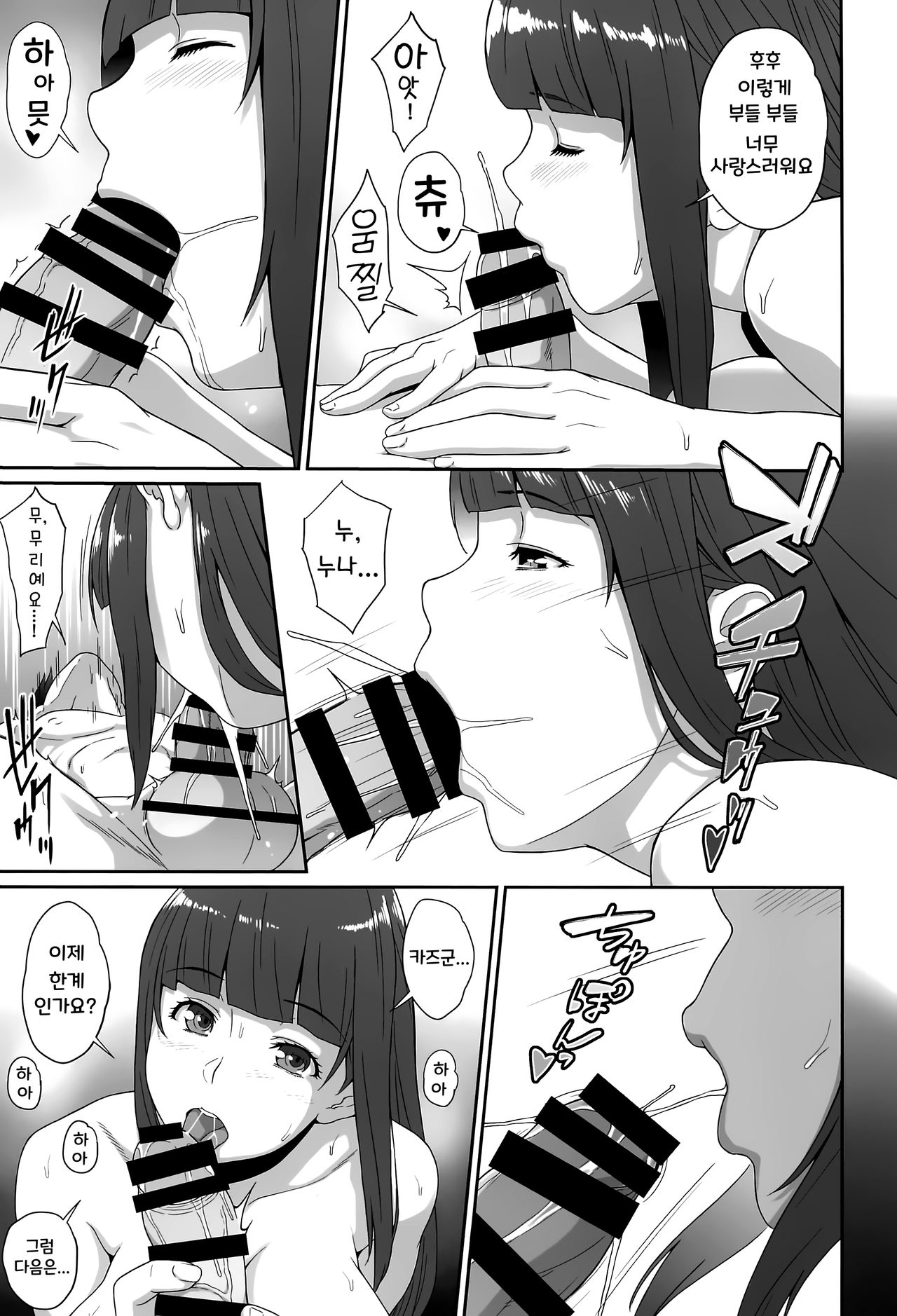 (COMIC1☆15) [Butagoya (Kemigawa)] Sweet time | 달콤한 시간 (Oshioki Sweetie) [Korean] [H W T] numero di immagine  6