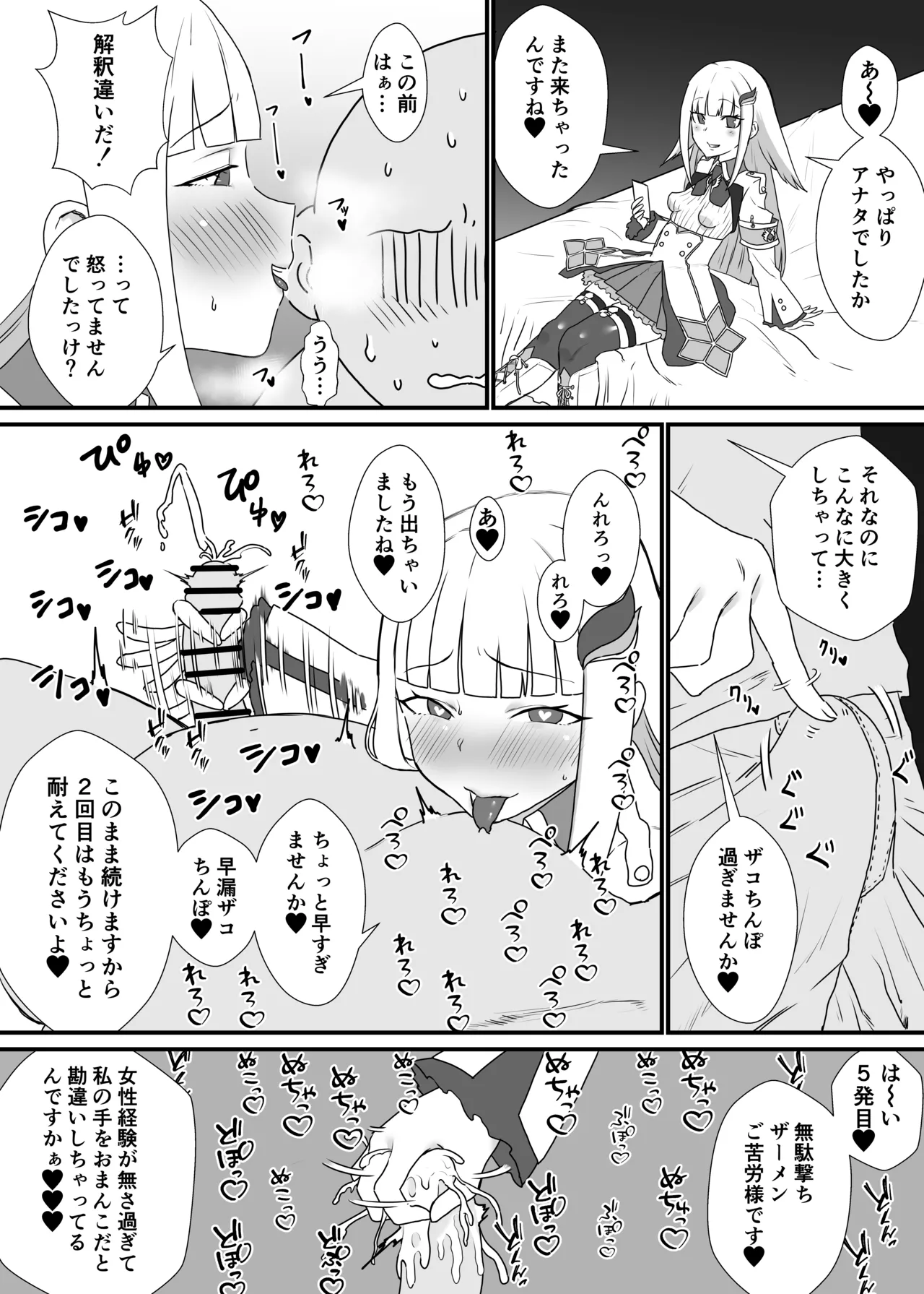 [消すぐあ] 解釈違い●●・●●●●● (にじさんじ) 图片编号 1