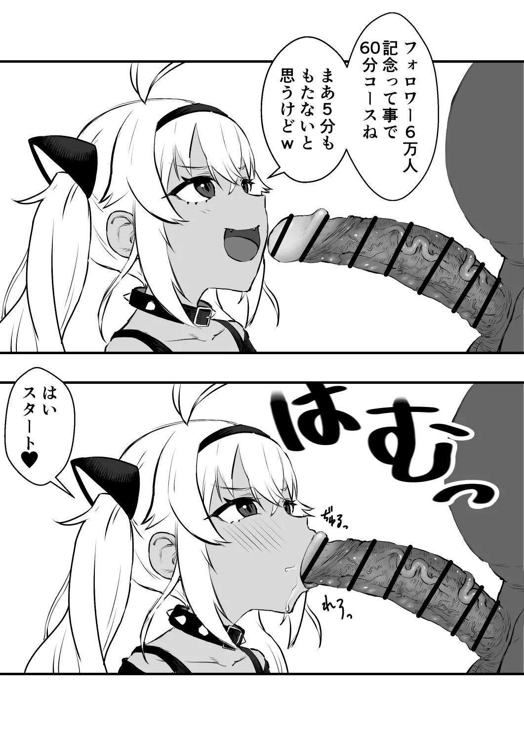 [消すぐあ] 犬子 (にじさんじ) image number 1