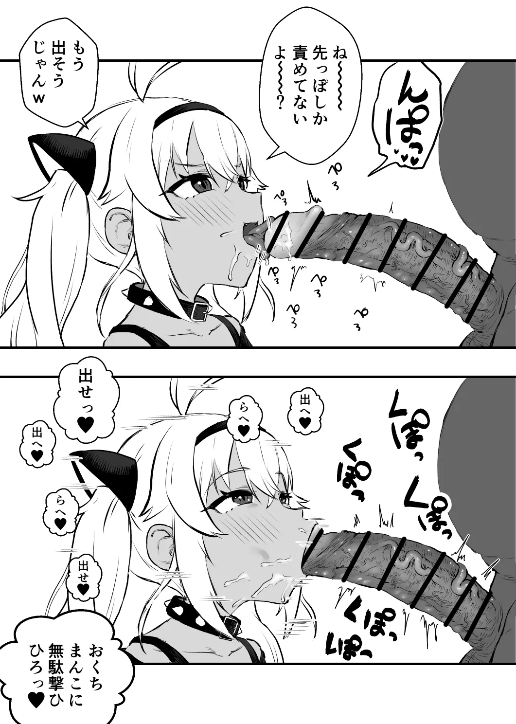 [消すぐあ] 犬子 (にじさんじ) image number 2