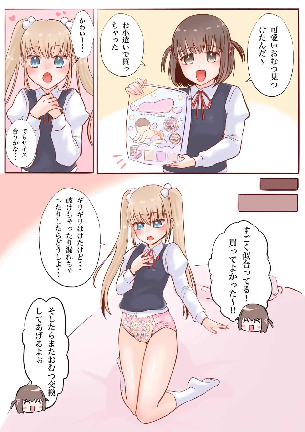 [Usagigoya (Seseri Nankotsu)] Omuyuri numero di immagine  6