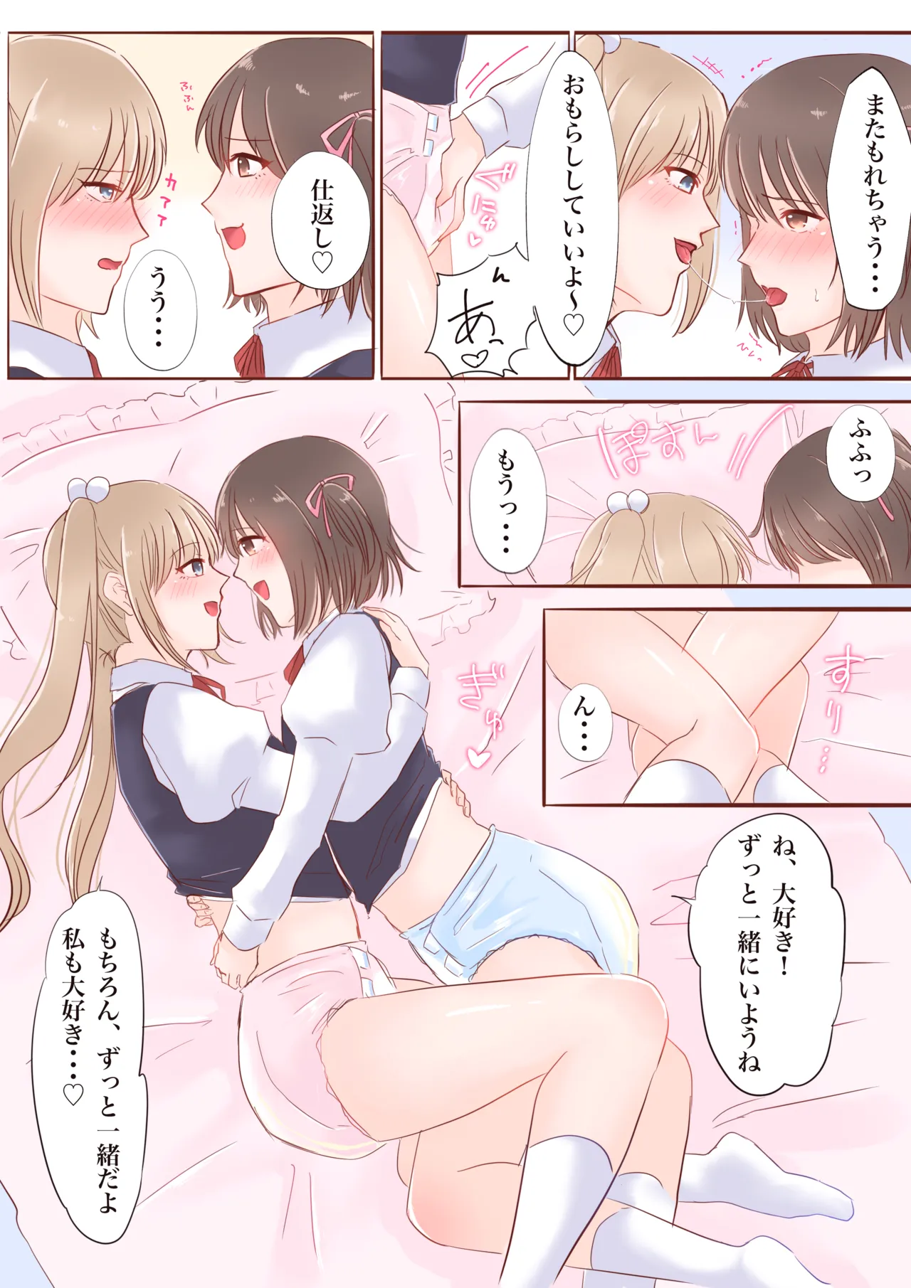 [Usagigoya (Seseri Nankotsu)] Omuyuri numero di immagine  9