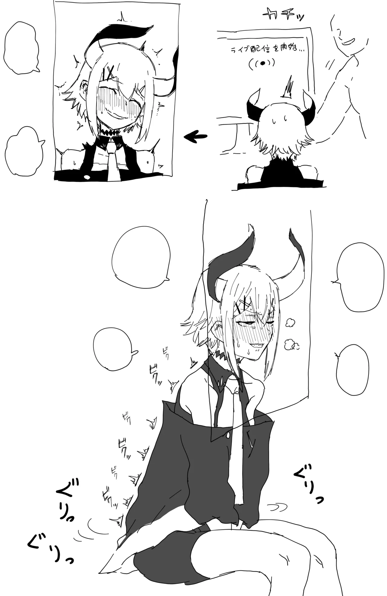 [消すぐあ] 亜人VS椅子 (にじさんじ) 3eme image