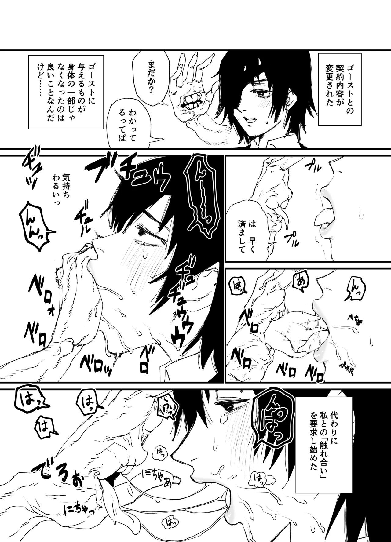 [消すぐあ] 姫野VS幽霊の悪魔 (チェンソーマン) numero di immagine  1