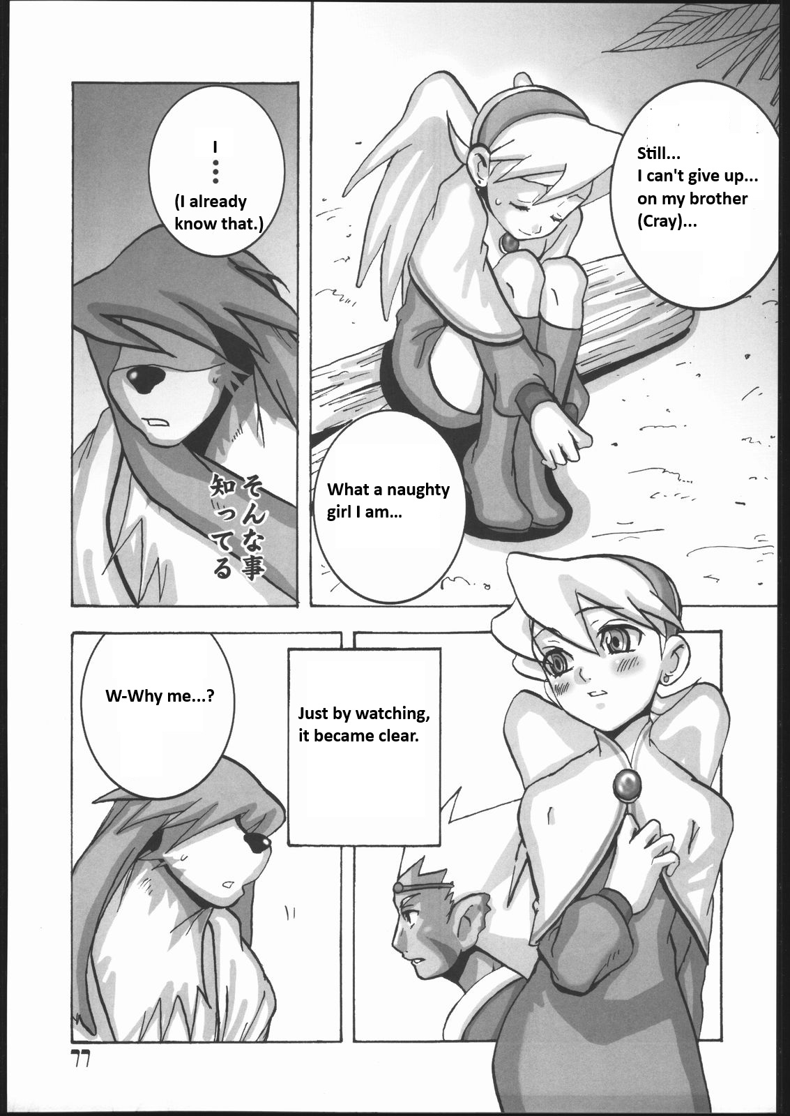 (CR29) [Buffalo Head Butts (Goblin Punch)] BUMBLE BEES (Breath of Fire IV) [English] 10eme image