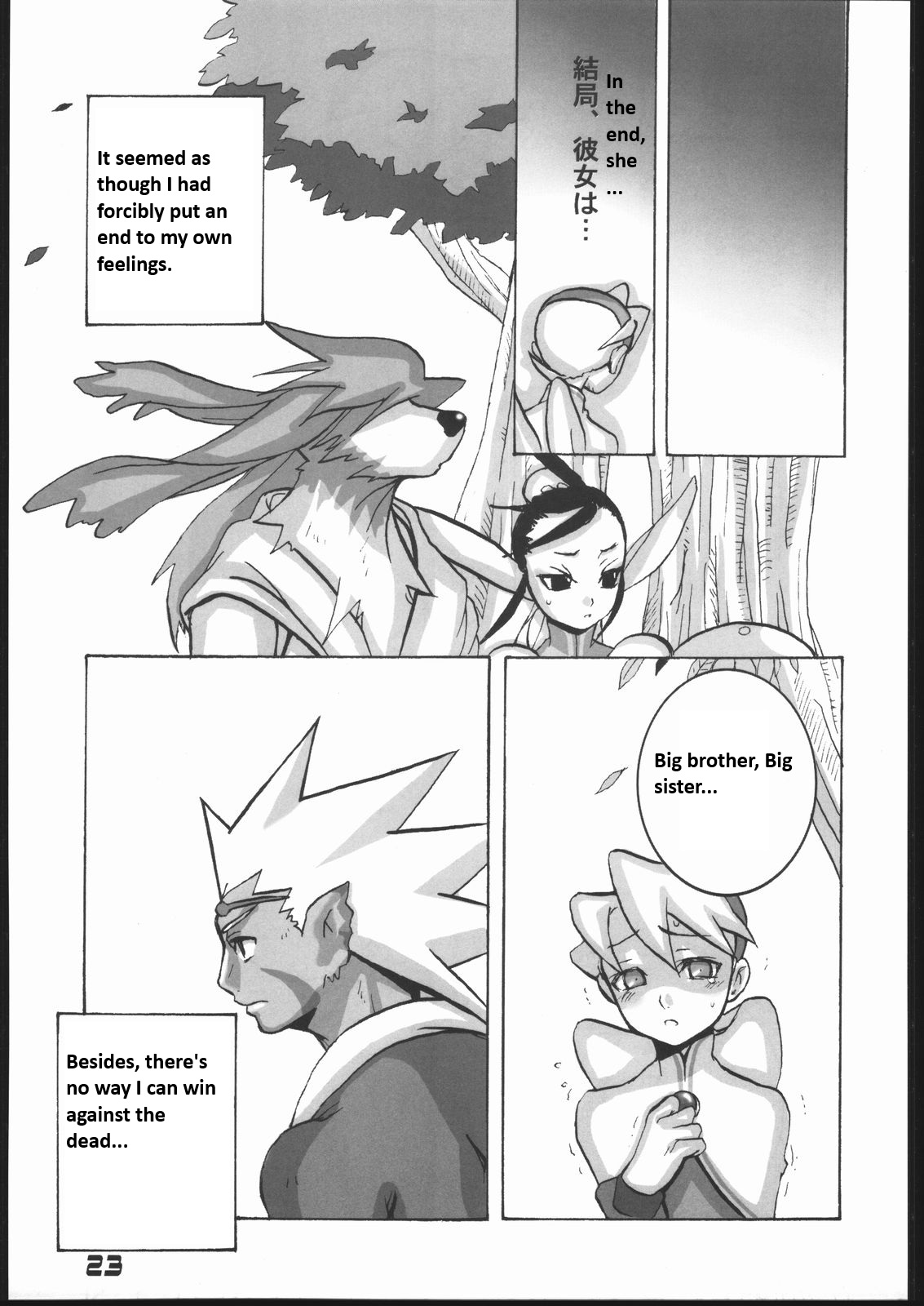 (CR29) [Buffalo Head Butts (Goblin Punch)] BUMBLE BEES (Breath of Fire IV) [English] 22eme image