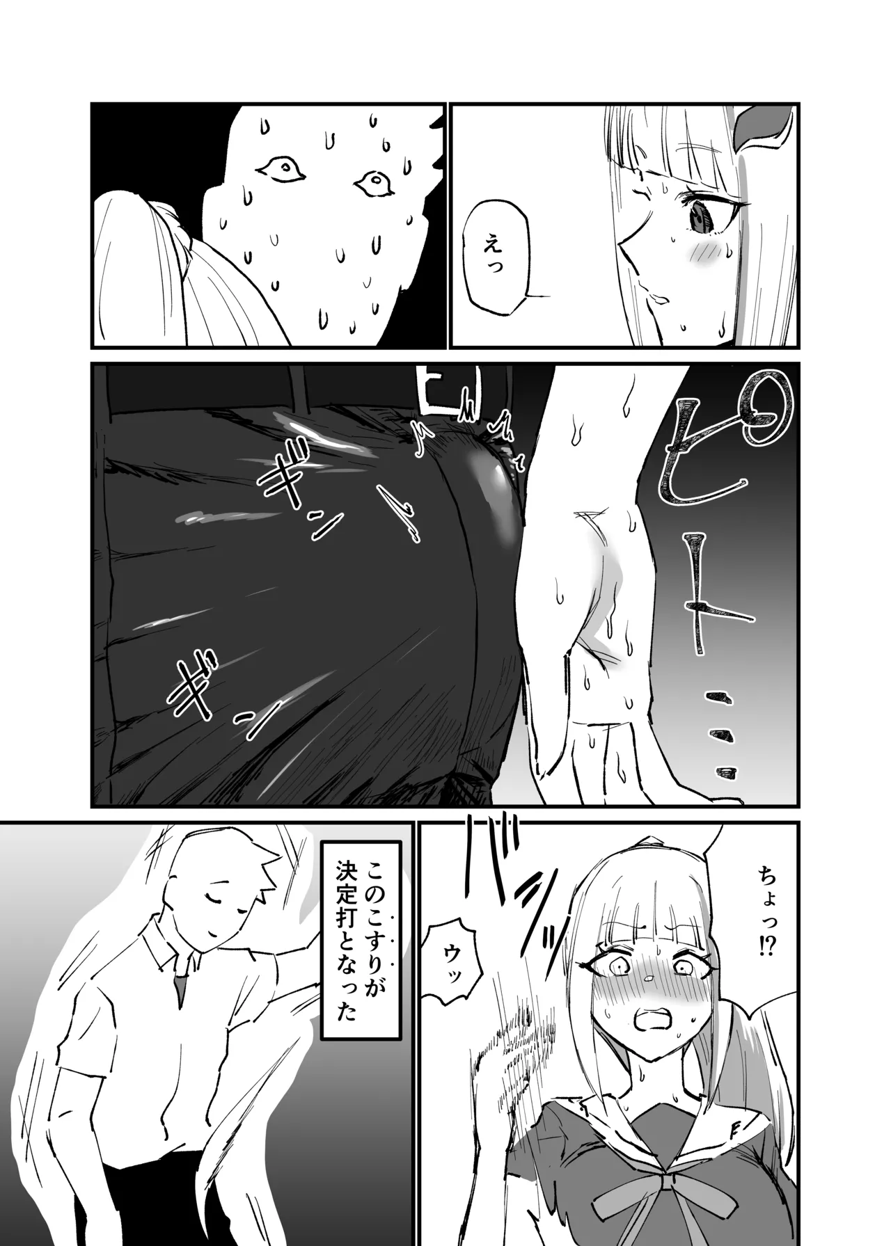 [消すぐあ] ひょんな事 (にじさんじ) numero di immagine  4