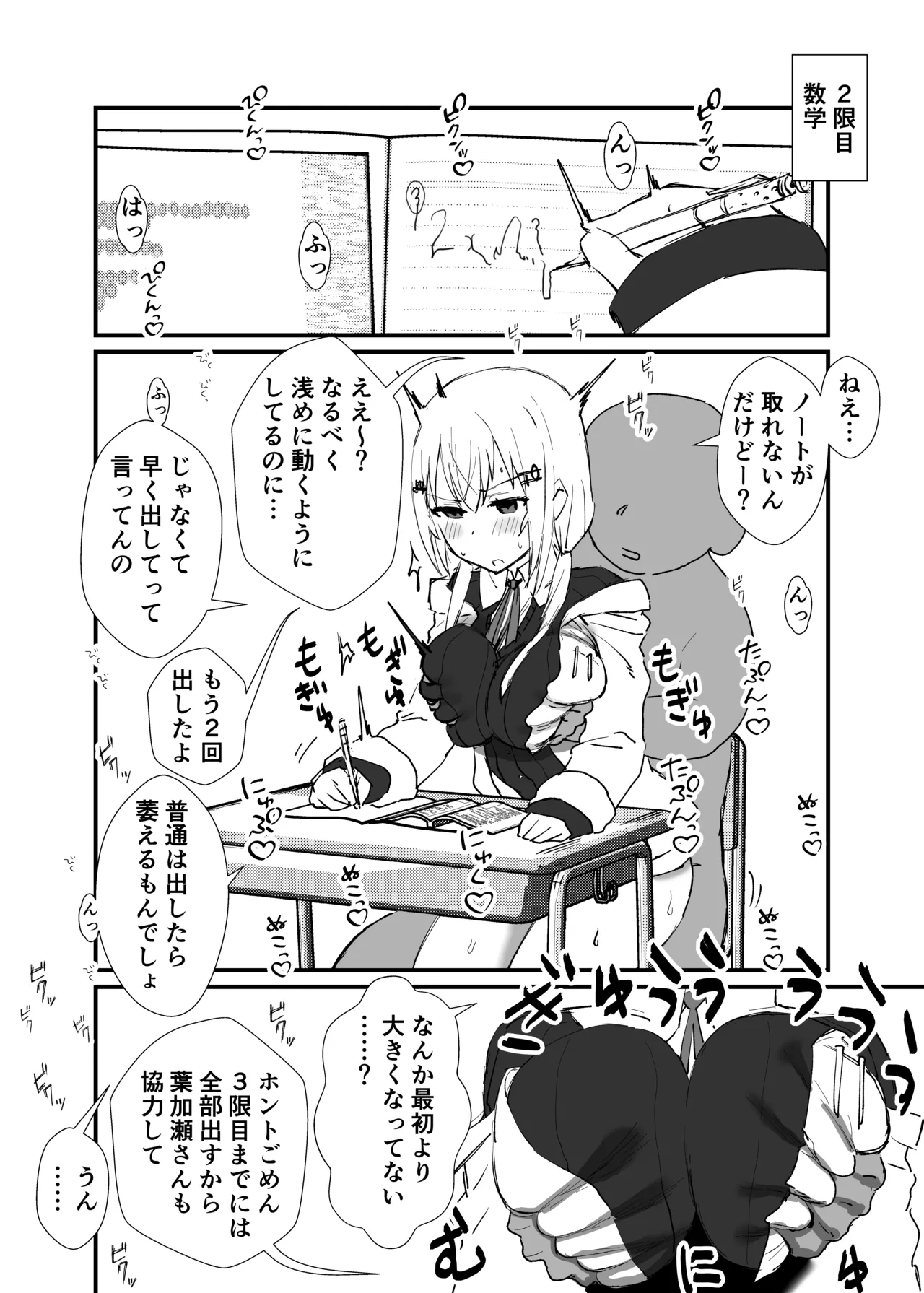 [消すぐあ] 性処理係 (にじさんじ) 图片编号 1