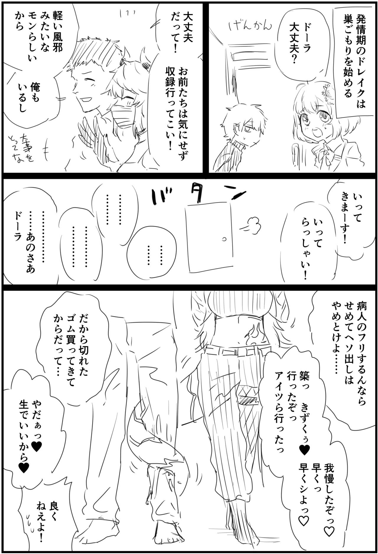 [消すぐあ] IQ３のysdr 画像番号 1