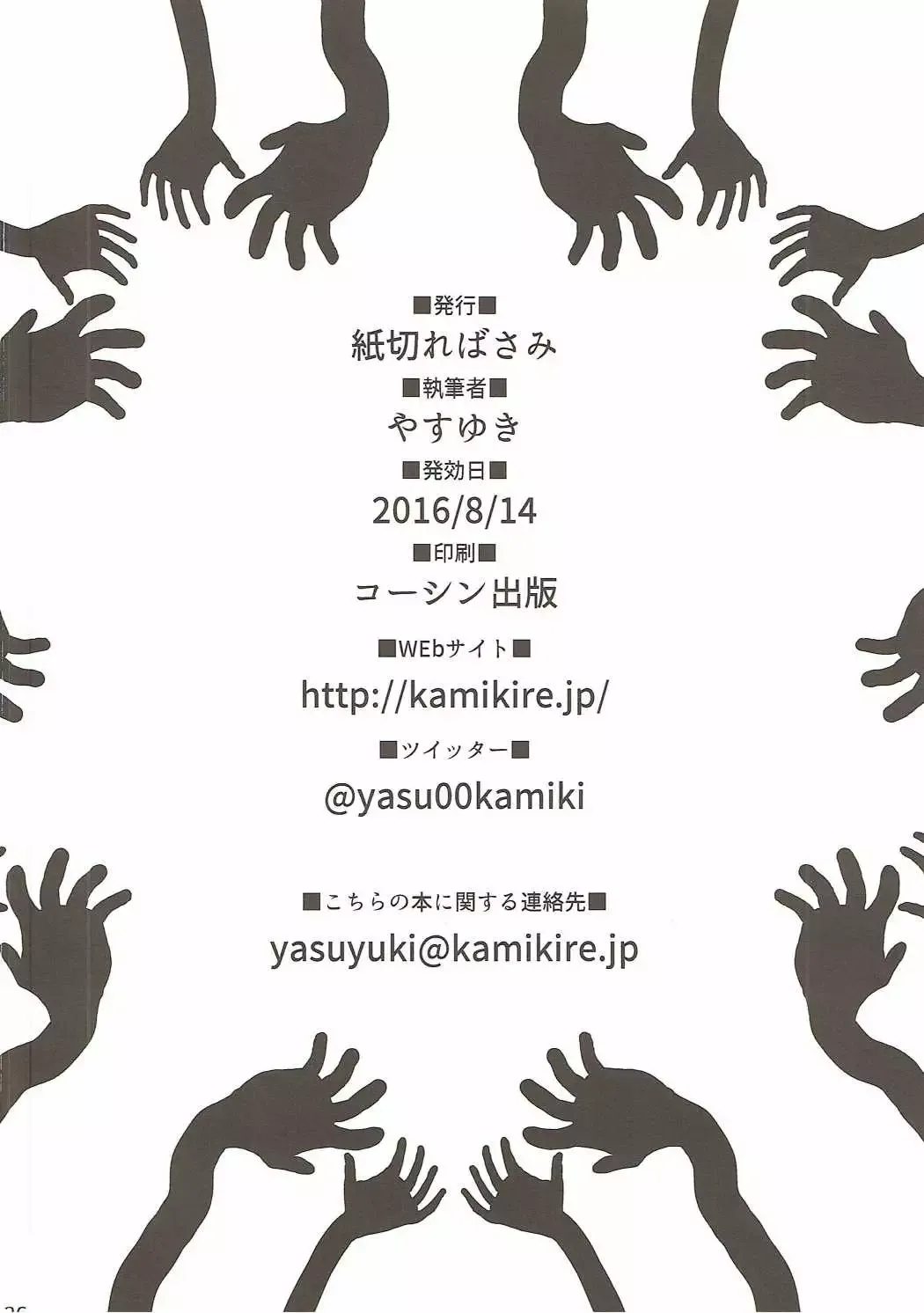 (C90) [Kamikire Basami (Yasuyuki)] Re: Zero kara Hajimeru Isekai Icha Love Kekkon Seikatsu | RE:从零开始的异世界恩爱结婚生活 (Re:Zero Kara Hajimeru Isekai Seikatsu) [Chinese] [茄某人个人汉化] 이미지 번호 25