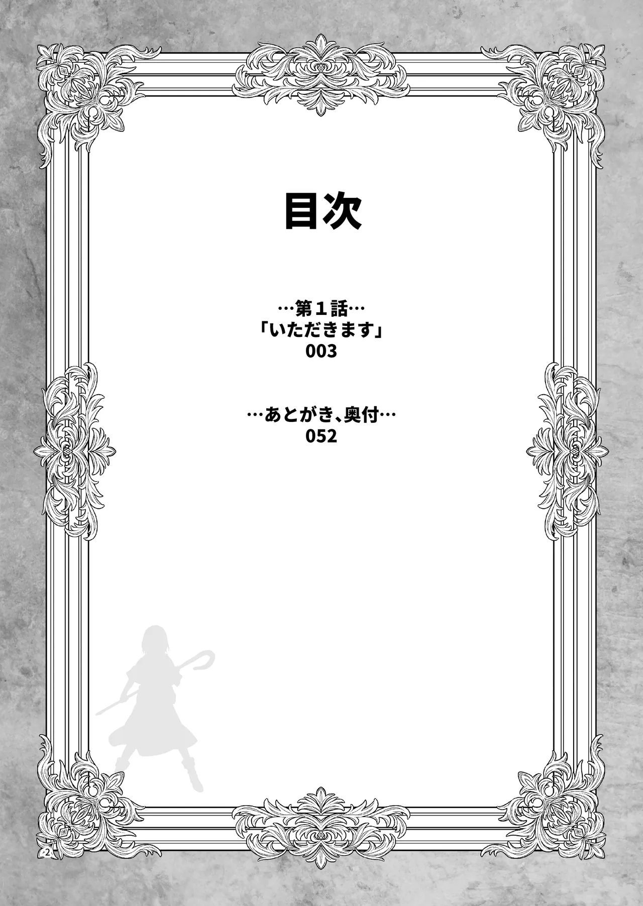 [Aki Zesshin Yome] Tabibito no Mahoutsukai numero di immagine  3