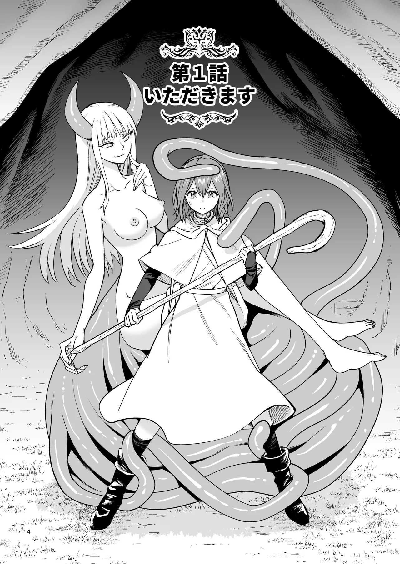 [Aki Zesshin Yome] Tabibito no Mahoutsukai numero di immagine  5