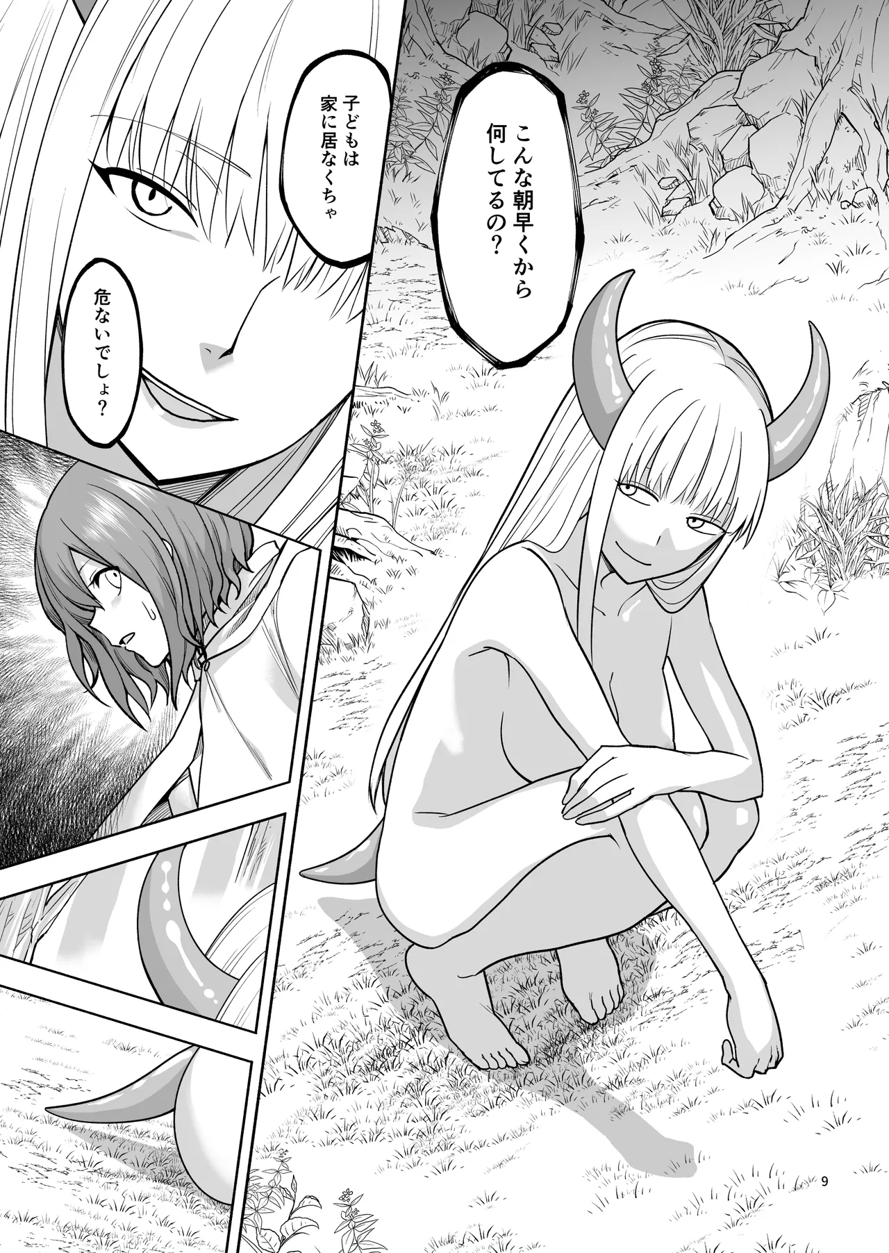 [Aki Zesshin Yome] Tabibito no Mahoutsukai numero di immagine  10