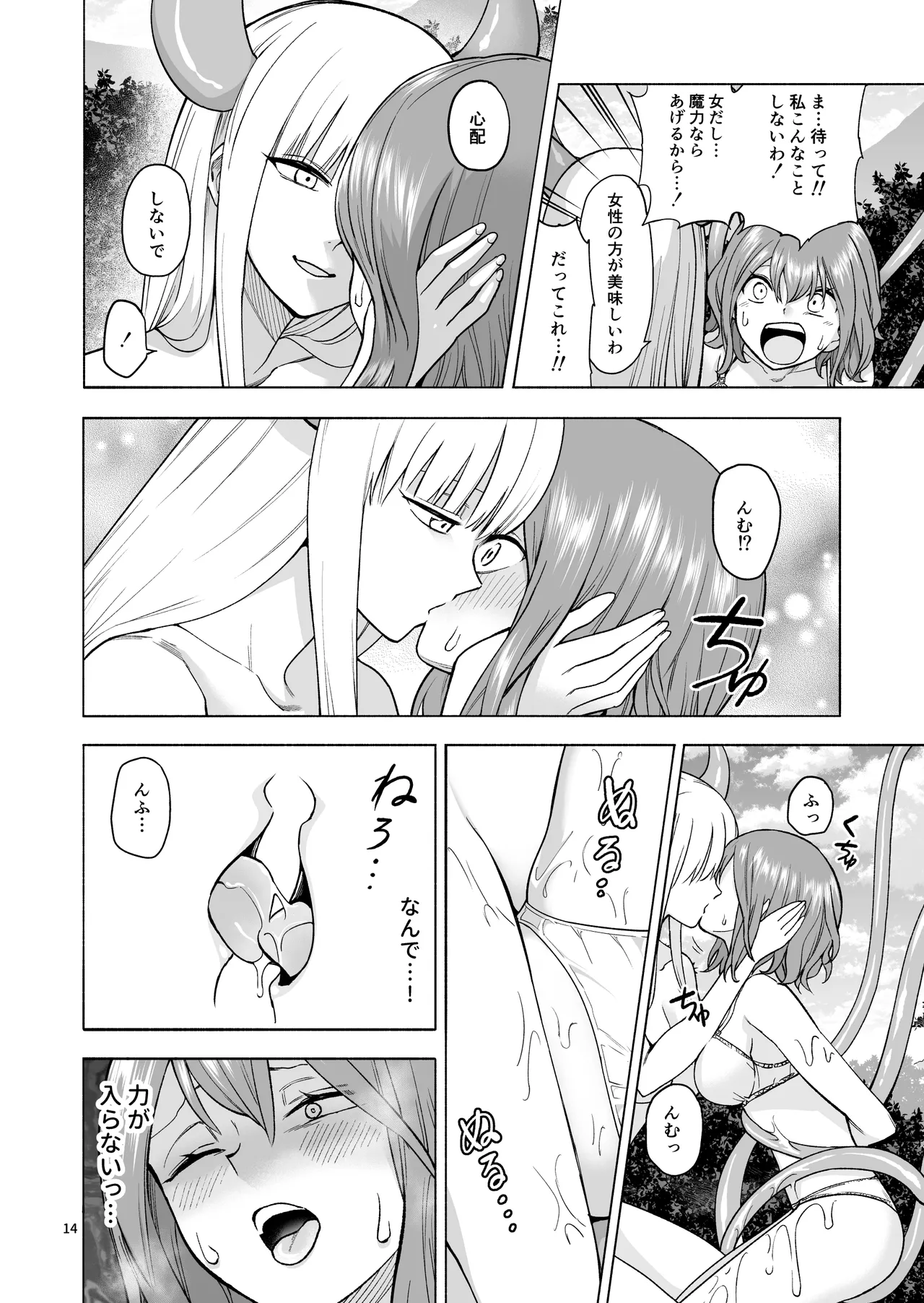 [Aki Zesshin Yome] Tabibito no Mahoutsukai numero di immagine  15