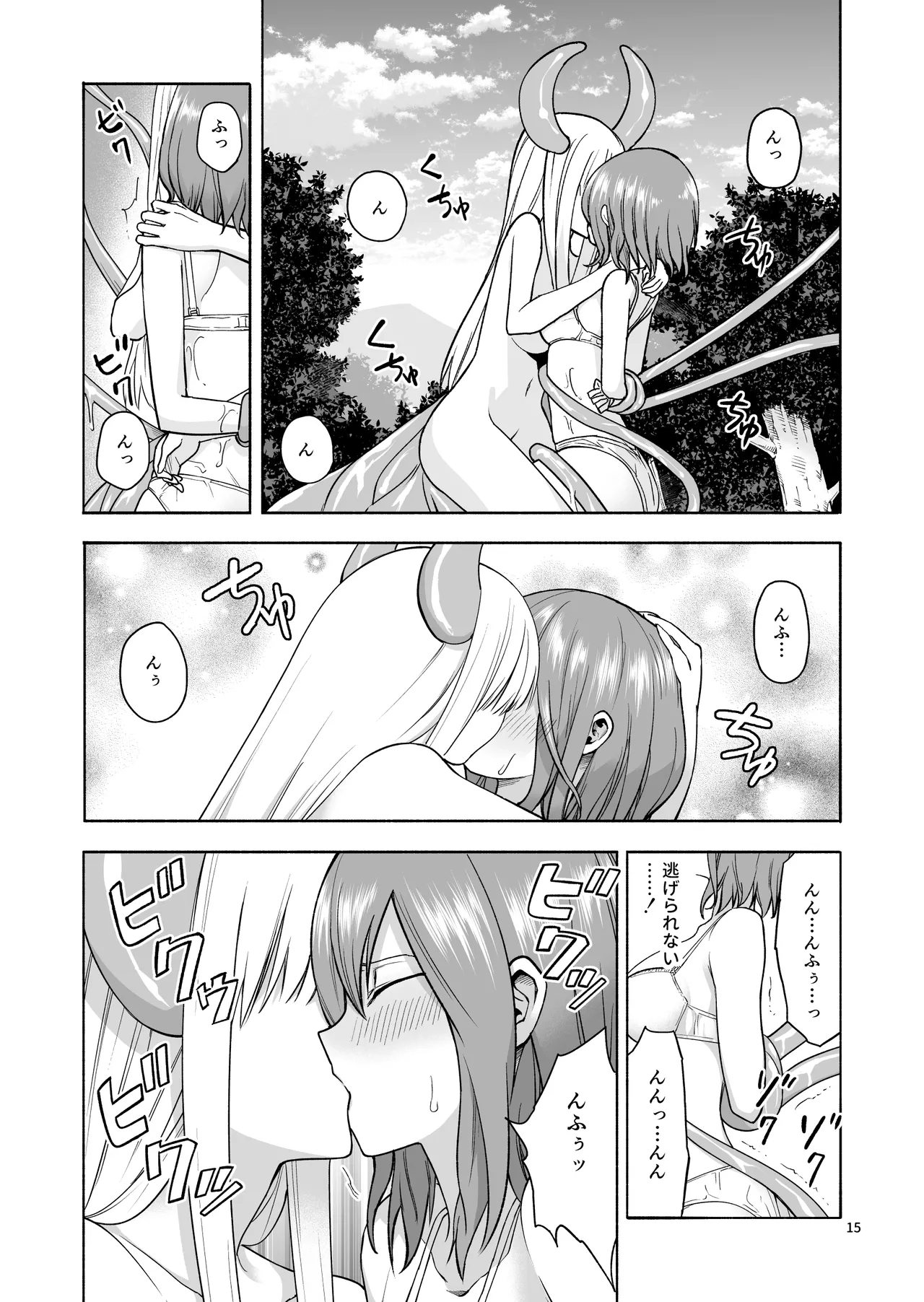 [Aki Zesshin Yome] Tabibito no Mahoutsukai numero di immagine  16