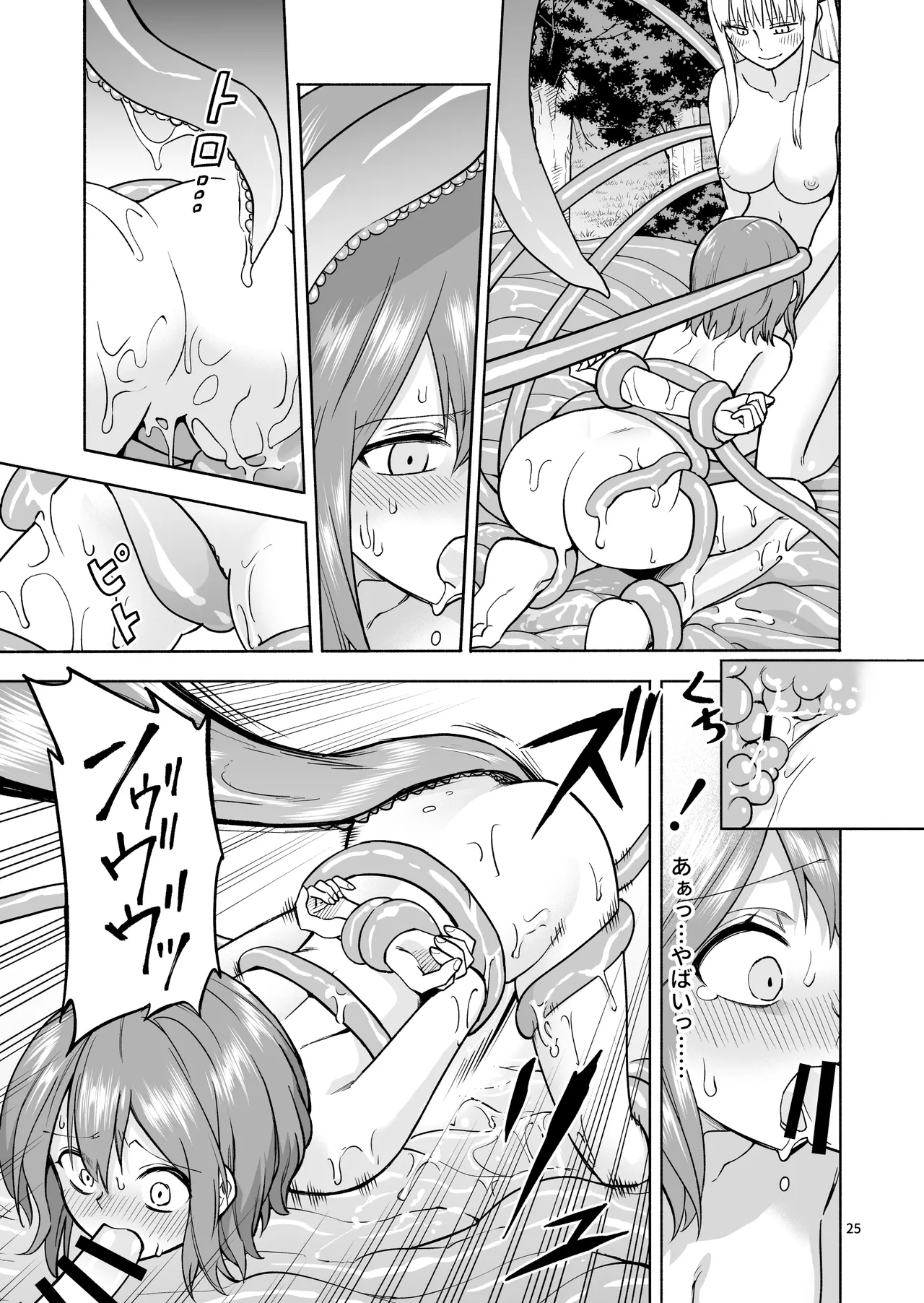 [Aki Zesshin Yome] Tabibito no Mahoutsukai numero di immagine  26