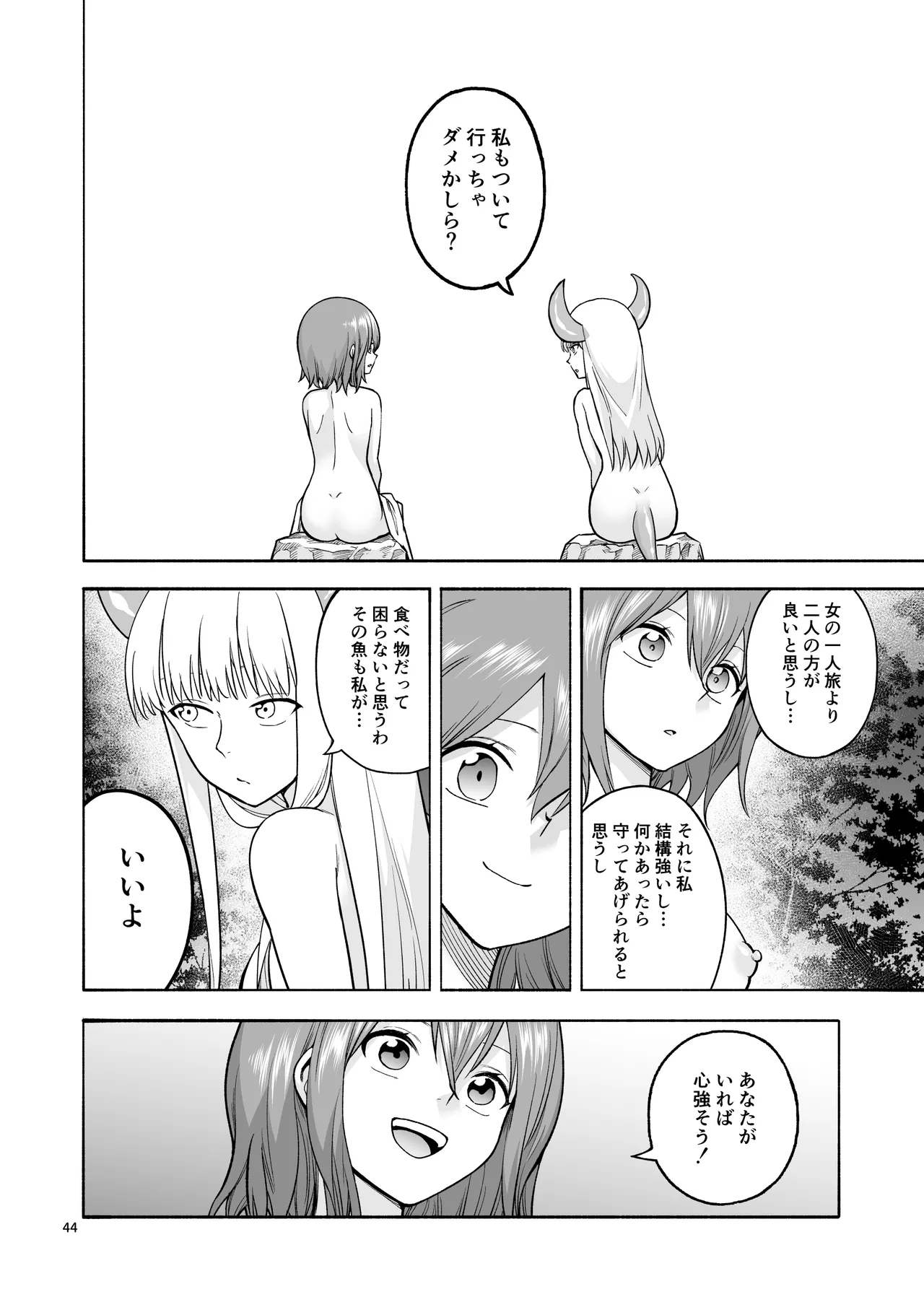 [Aki Zesshin Yome] Tabibito no Mahoutsukai numero di immagine  45