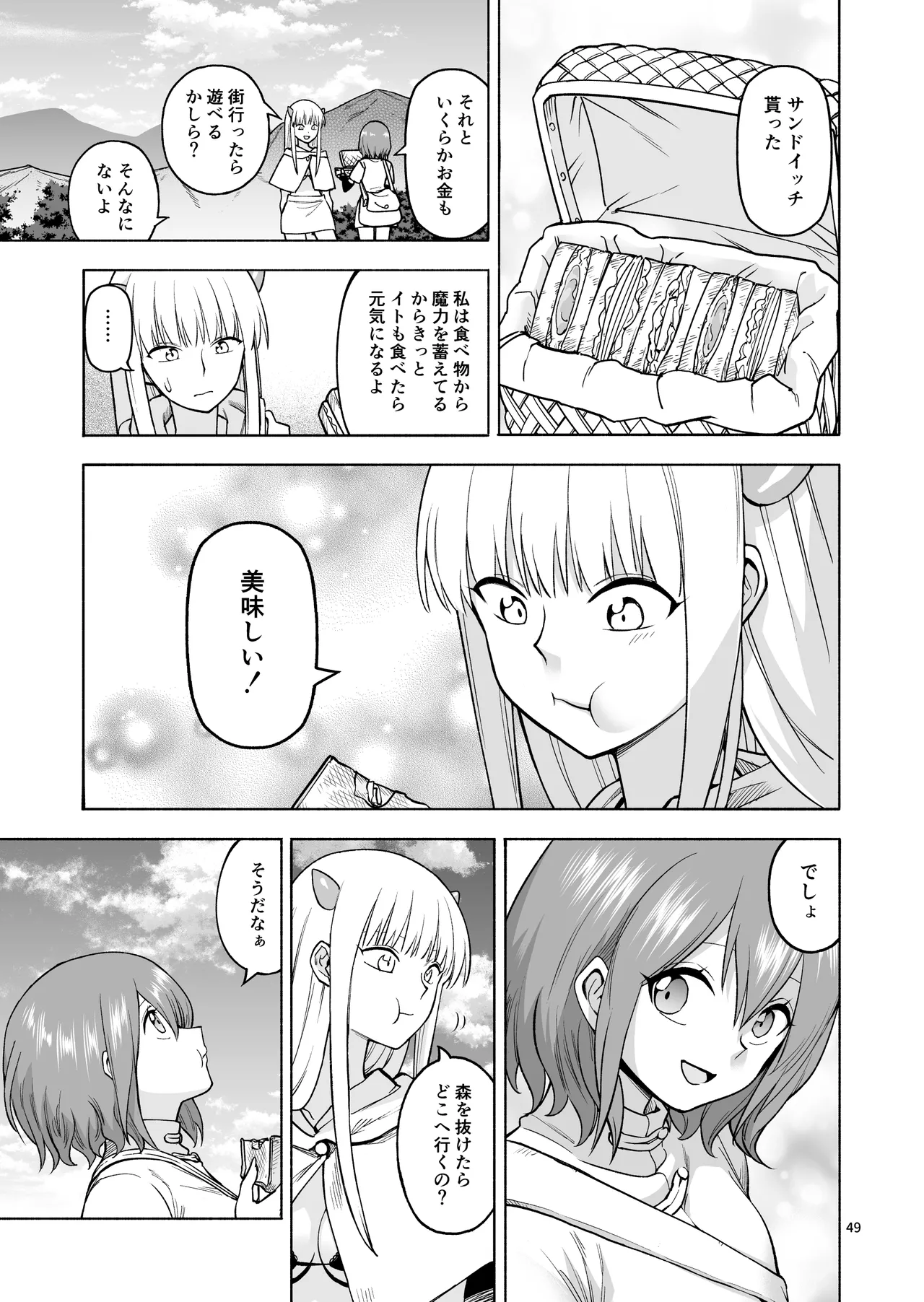 [Aki Zesshin Yome] Tabibito no Mahoutsukai numero di immagine  50