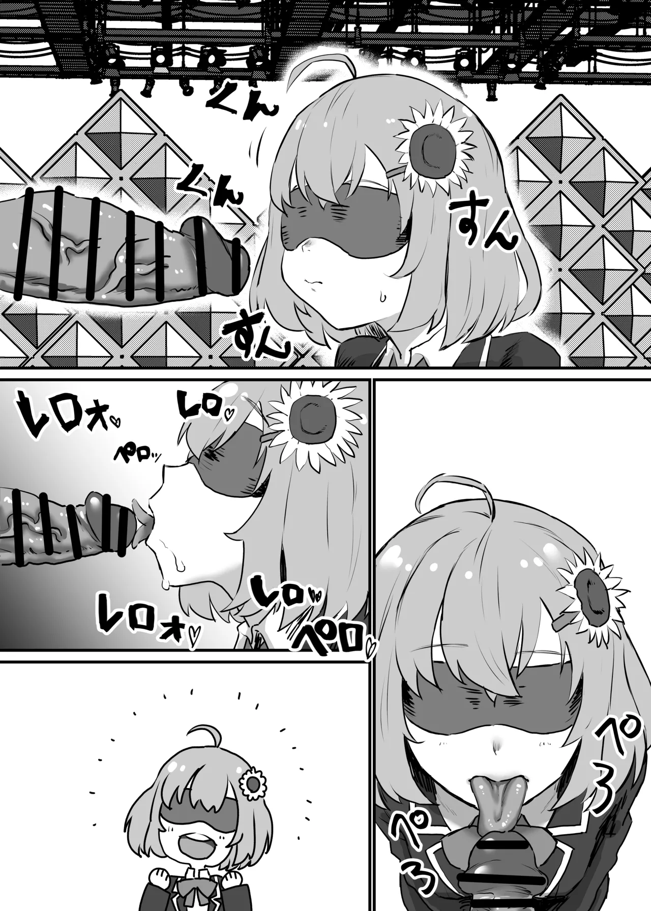 [消すぐあ] 本〇ひ〇わり (にじさんじ) 画像番号 5