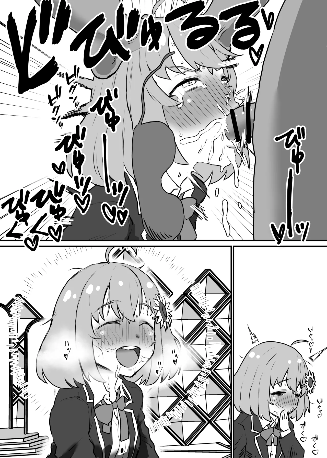 [消すぐあ] 本〇ひ〇わり (にじさんじ) 画像番号 7