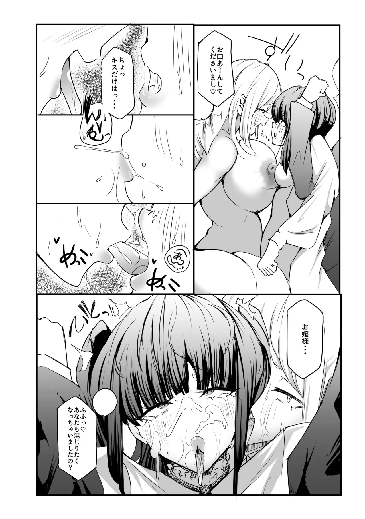 [Oitoka Omaetoka] Bakutomi Tenshi no Gachinko Mahjong Kakutou numero di immagine  19