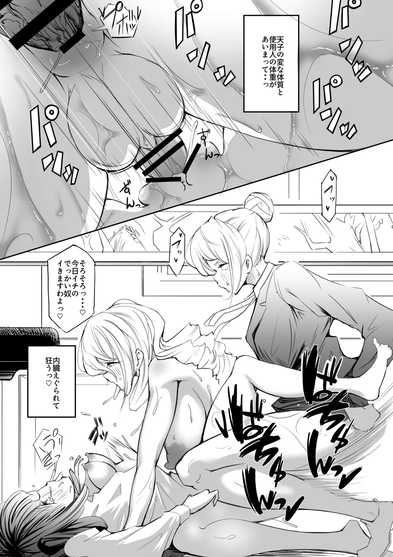 [Oitoka Omaetoka] Bakutomi Tenshi no Gachinko Mahjong Kakutou numero di immagine  24