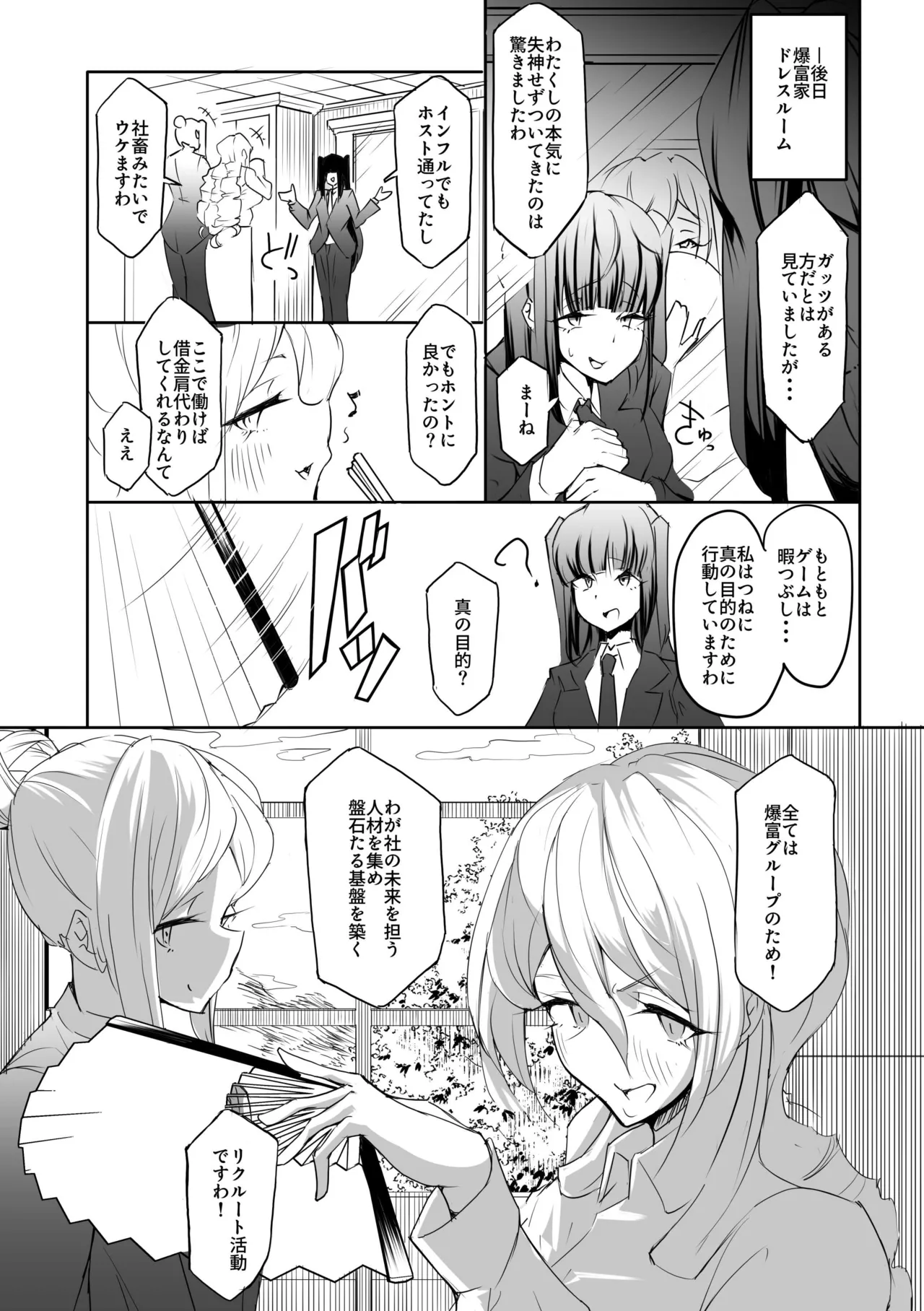 [Oitoka Omaetoka] Bakutomi Tenshi no Gachinko Mahjong Kakutou numero di immagine  28