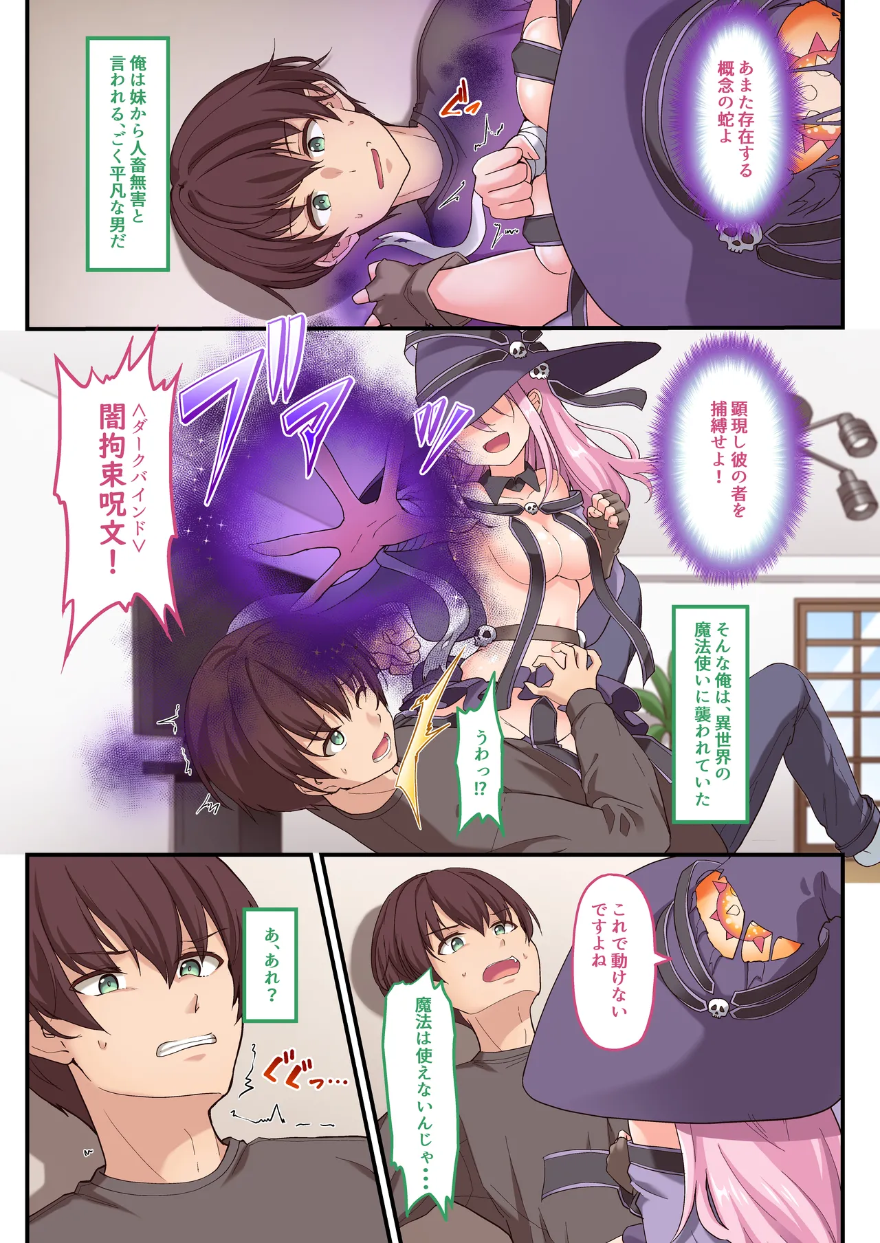 [Whisp (Hyouga.) Yami Ochi Shita ‘Mahou Shoujo’ o Ecchi de Jouka Shitara, Ore no Chinpo no Toriko ni Natte Mashita. numero di immagine  2