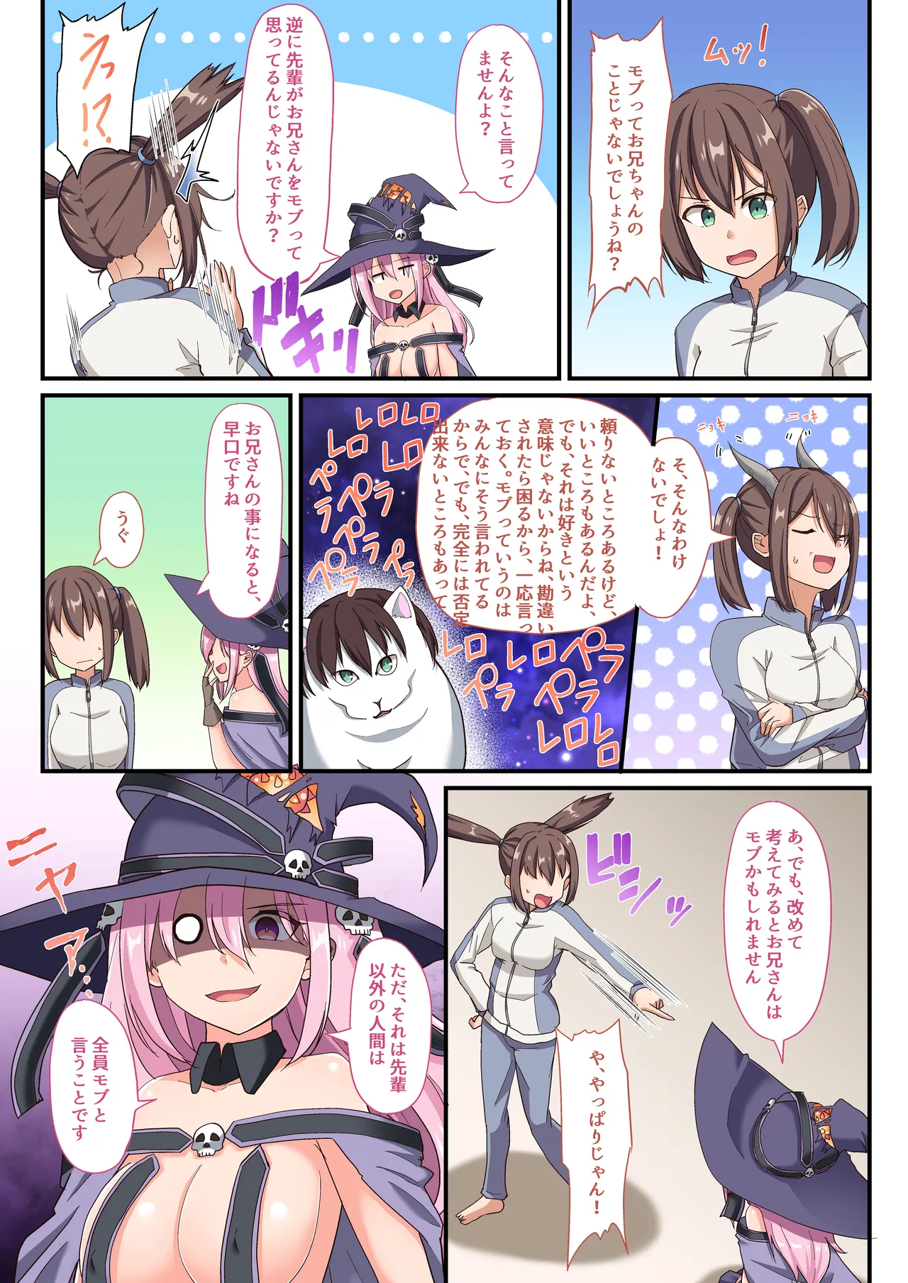 [Whisp (Hyouga.) Yami Ochi Shita ‘Mahou Shoujo’ o Ecchi de Jouka Shitara, Ore no Chinpo no Toriko ni Natte Mashita. numero di immagine  12