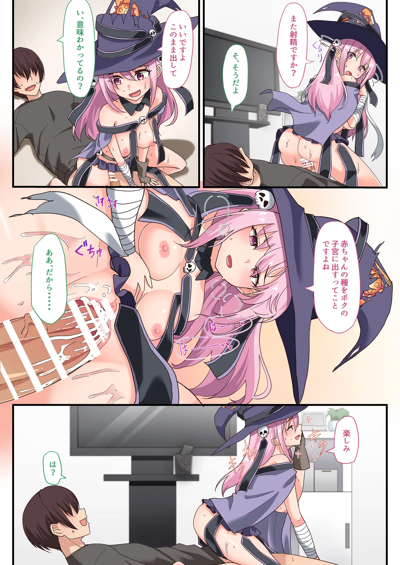 [Whisp (Hyouga.) Yami Ochi Shita ‘Mahou Shoujo’ o Ecchi de Jouka Shitara, Ore no Chinpo no Toriko ni Natte Mashita. numero di immagine  15