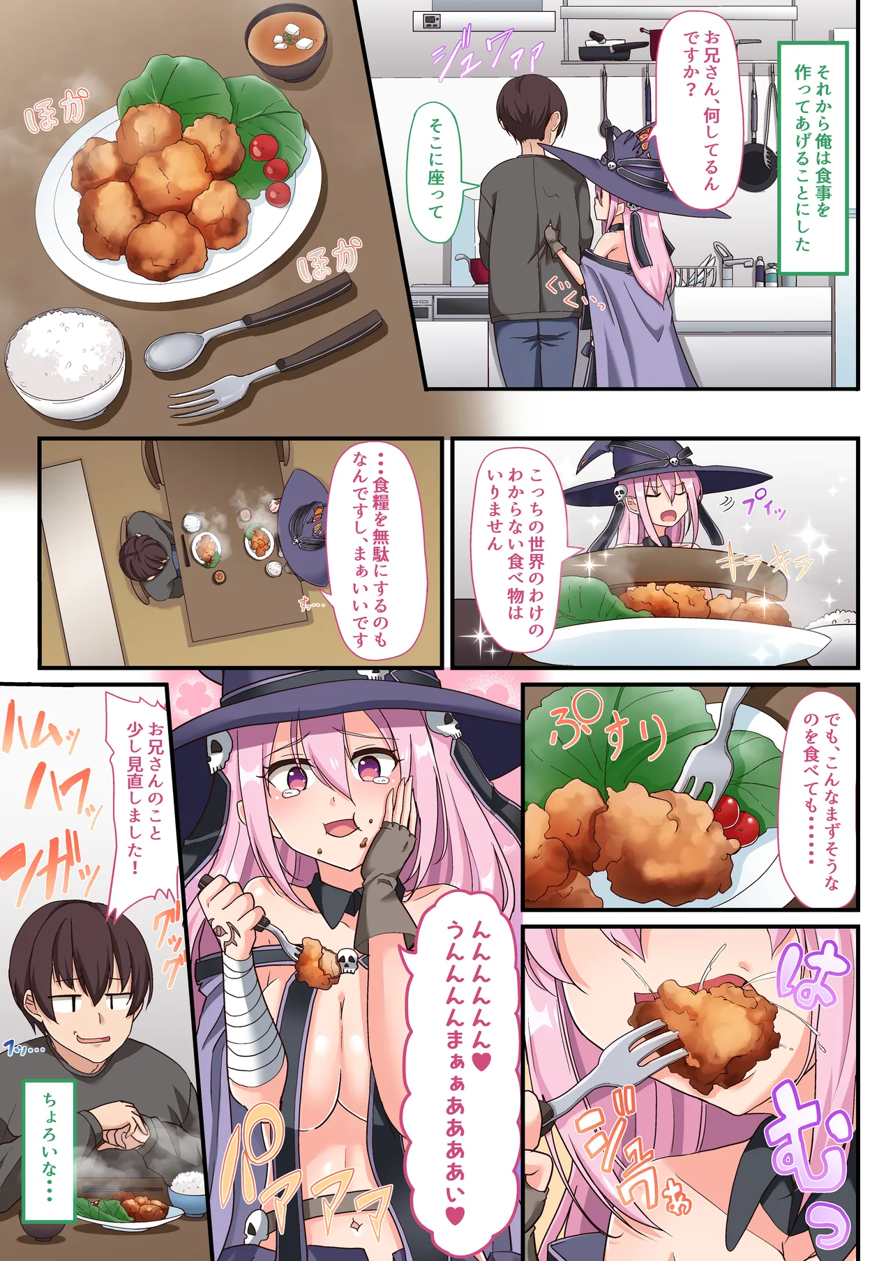 [Whisp (Hyouga.) Yami Ochi Shita ‘Mahou Shoujo’ o Ecchi de Jouka Shitara, Ore no Chinpo no Toriko ni Natte Mashita. numero di immagine  19