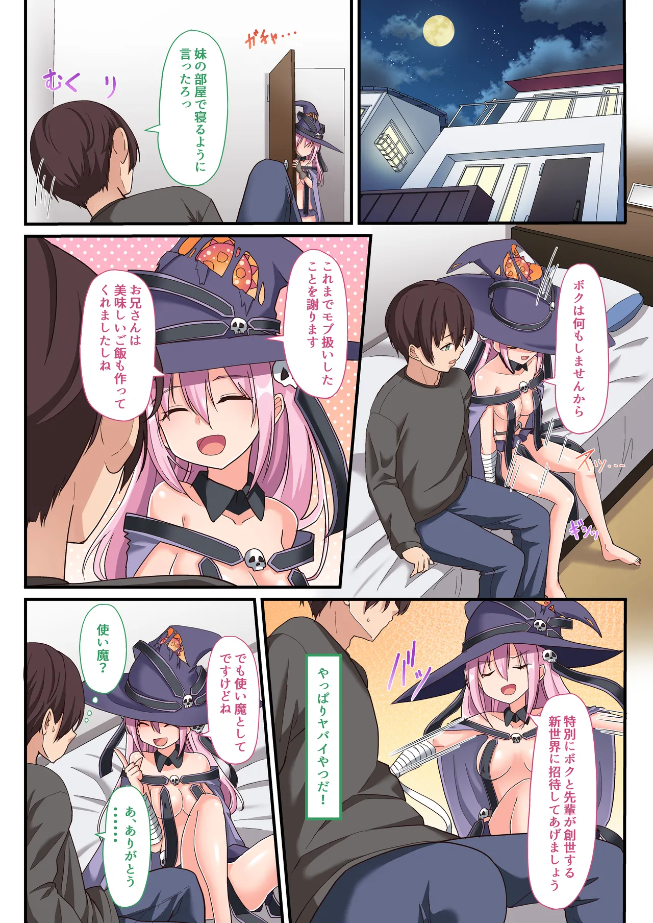 [Whisp (Hyouga.) Yami Ochi Shita ‘Mahou Shoujo’ o Ecchi de Jouka Shitara, Ore no Chinpo no Toriko ni Natte Mashita. numero di immagine  20