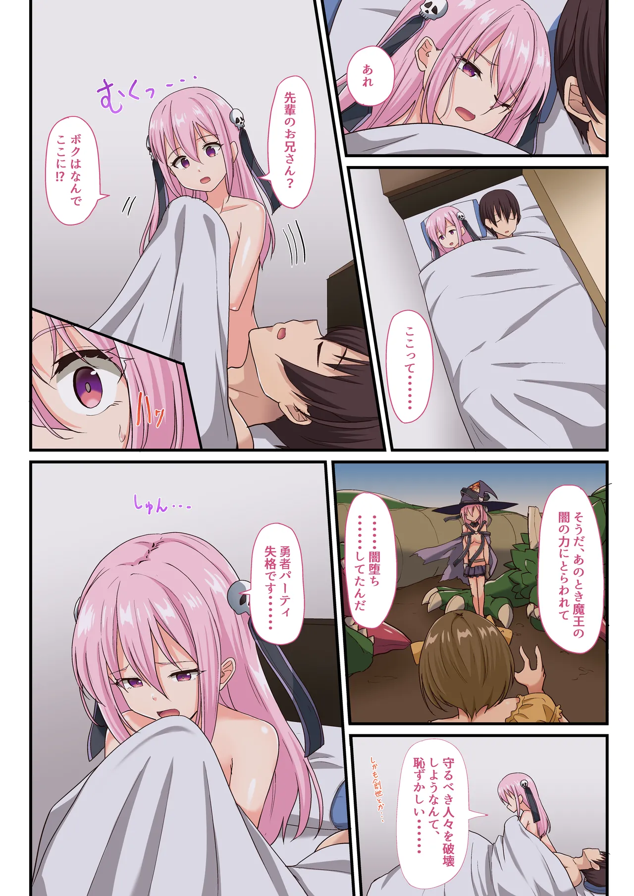 [Whisp (Hyouga.) Yami Ochi Shita ‘Mahou Shoujo’ o Ecchi de Jouka Shitara, Ore no Chinpo no Toriko ni Natte Mashita. numero di immagine  39