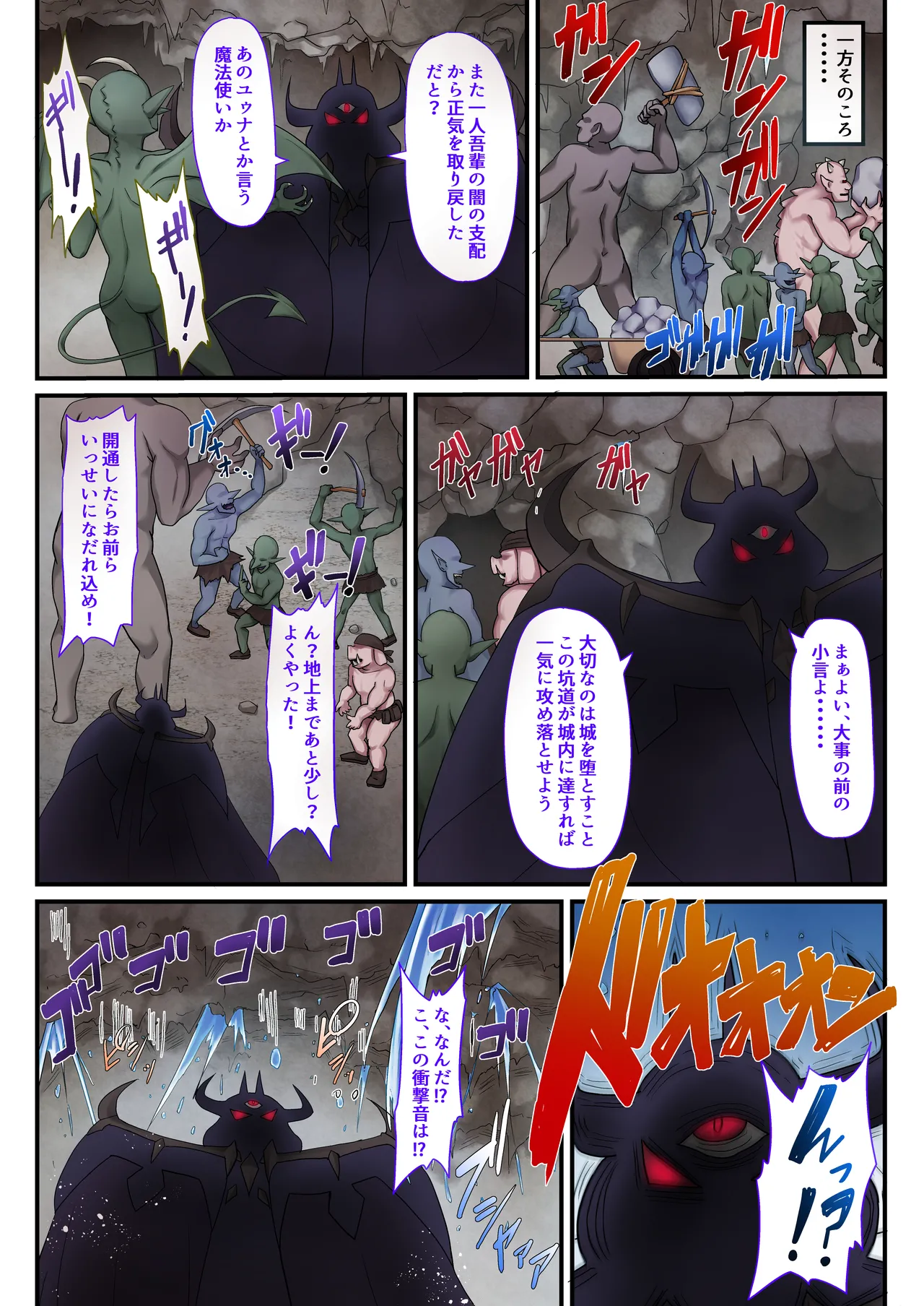 [Whisp (Hyouga.) Yami Ochi Shita ‘Mahou Shoujo’ o Ecchi de Jouka Shitara, Ore no Chinpo no Toriko ni Natte Mashita. numero di immagine  40