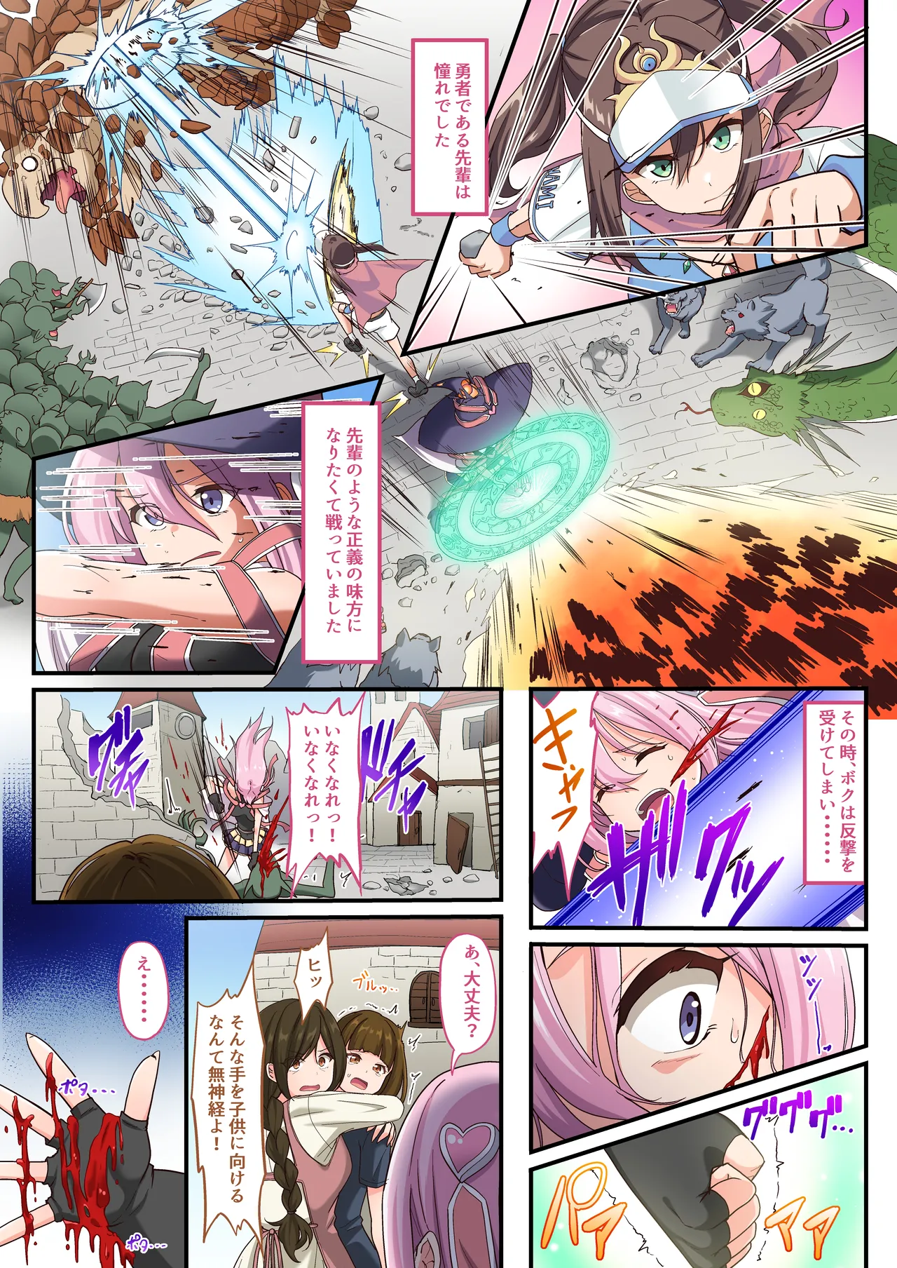 [Whisp (Hyouga.) Yami Ochi Shita ‘Mahou Shoujo’ o Ecchi de Jouka Shitara, Ore no Chinpo no Toriko ni Natte Mashita. numero di immagine  42