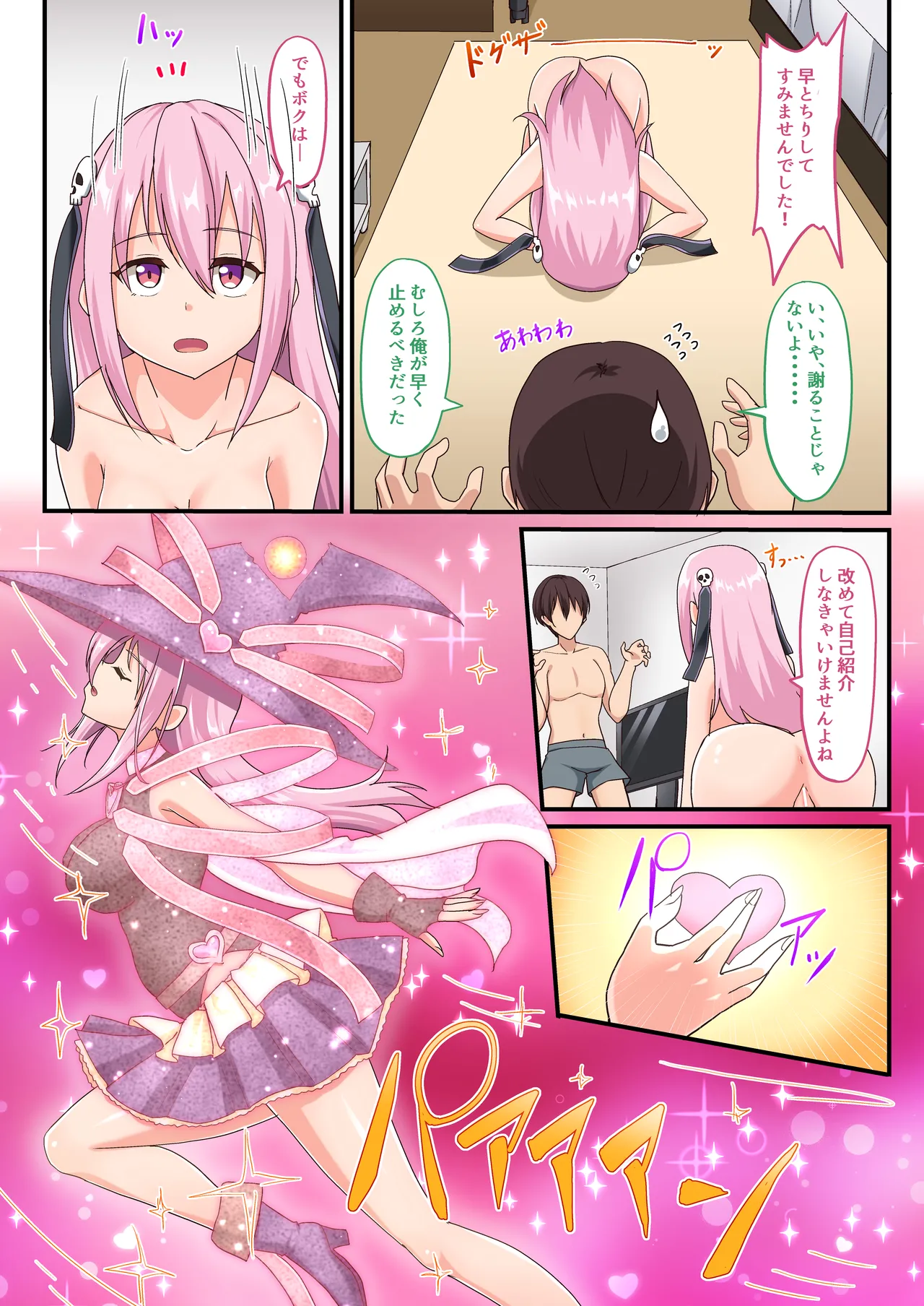 [Whisp (Hyouga.) Yami Ochi Shita ‘Mahou Shoujo’ o Ecchi de Jouka Shitara, Ore no Chinpo no Toriko ni Natte Mashita. numero di immagine  49