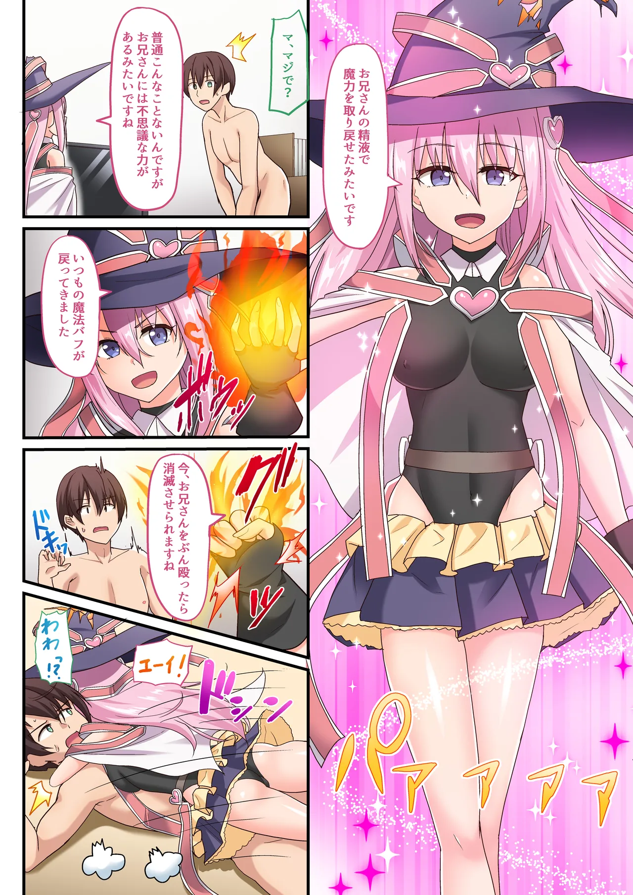 [Whisp (Hyouga.) Yami Ochi Shita ‘Mahou Shoujo’ o Ecchi de Jouka Shitara, Ore no Chinpo no Toriko ni Natte Mashita. numero di immagine  68