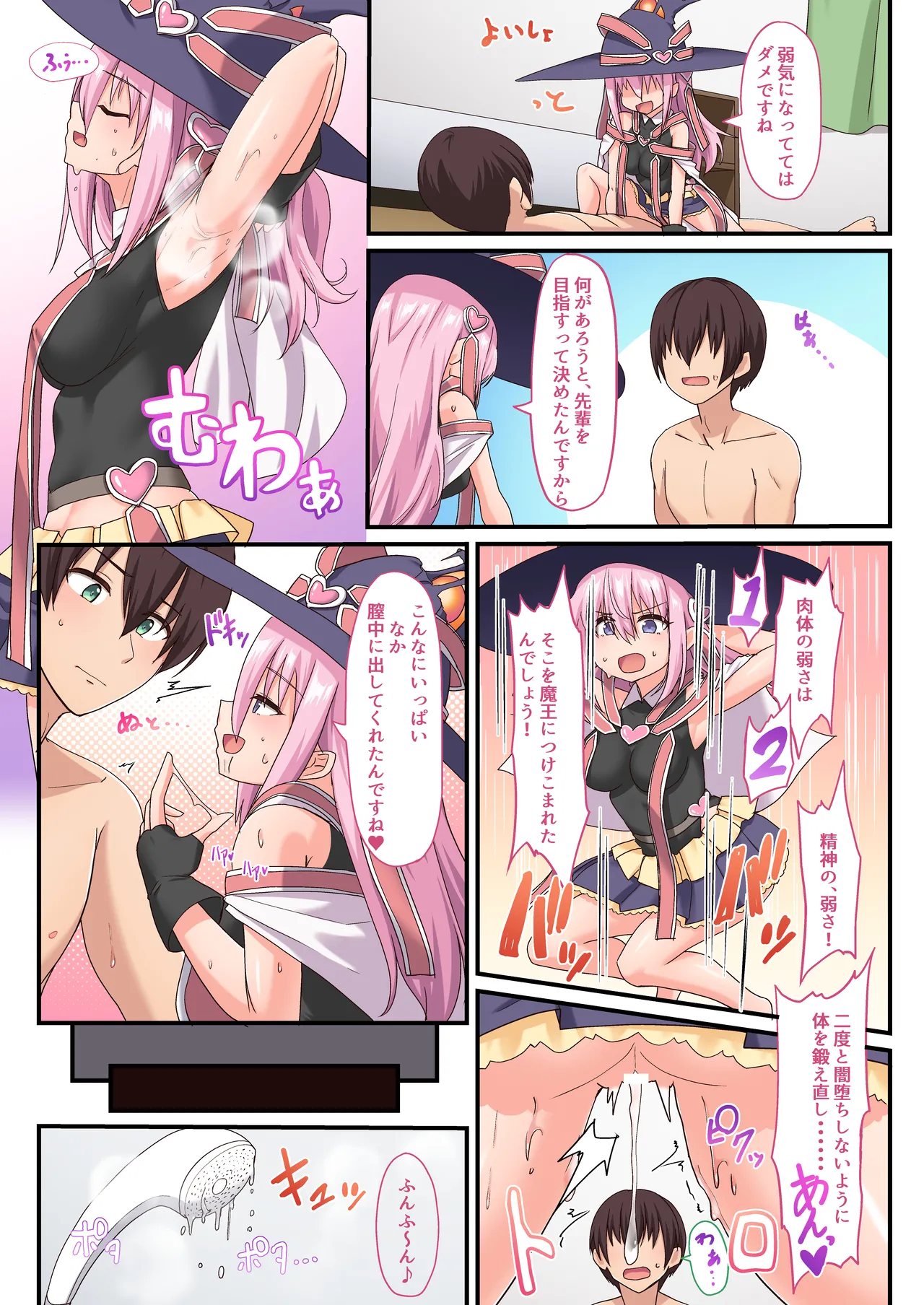 [Whisp (Hyouga.) Yami Ochi Shita ‘Mahou Shoujo’ o Ecchi de Jouka Shitara, Ore no Chinpo no Toriko ni Natte Mashita. numero di immagine  77