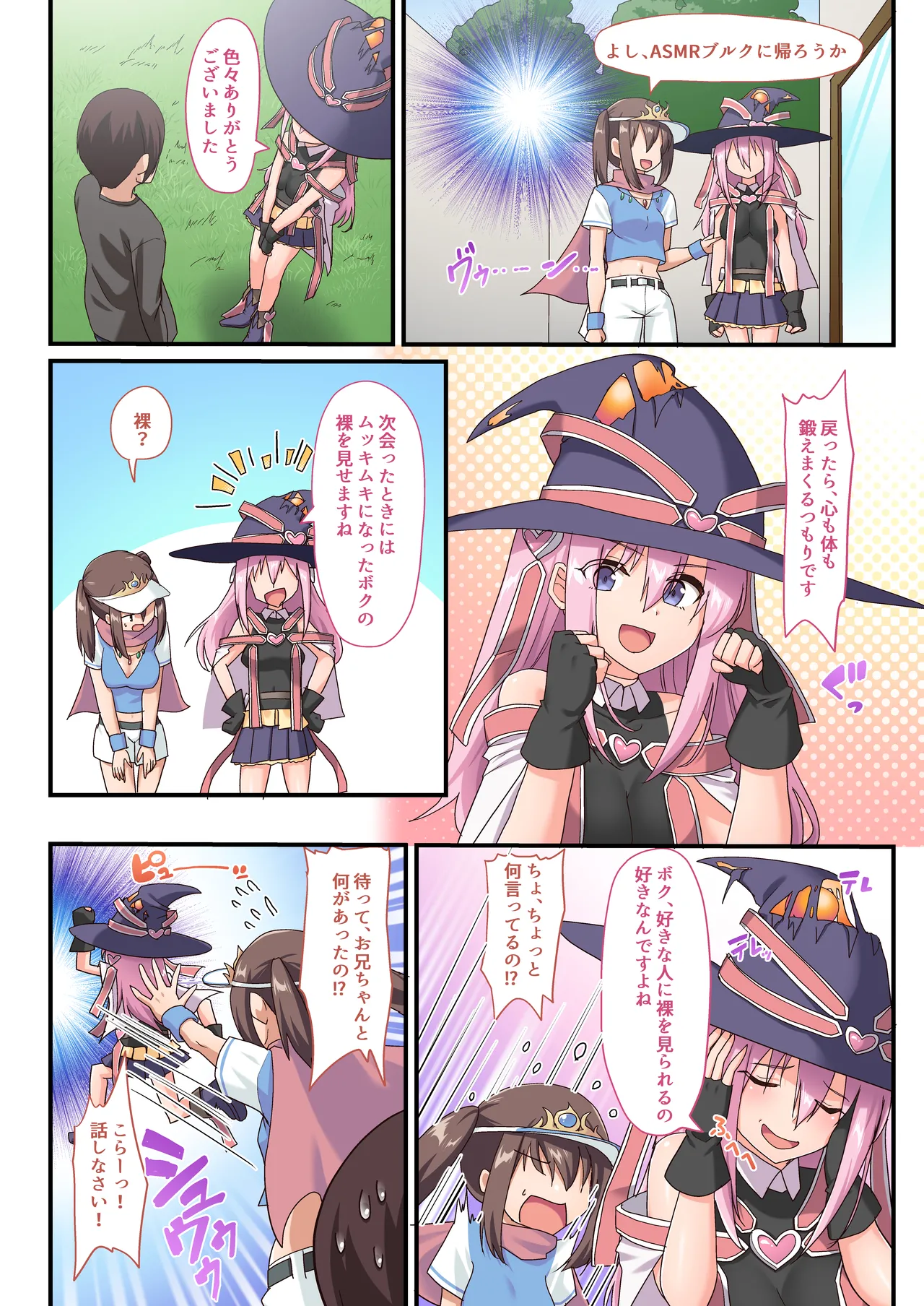 [Whisp (Hyouga.) Yami Ochi Shita ‘Mahou Shoujo’ o Ecchi de Jouka Shitara, Ore no Chinpo no Toriko ni Natte Mashita. numero di immagine  79