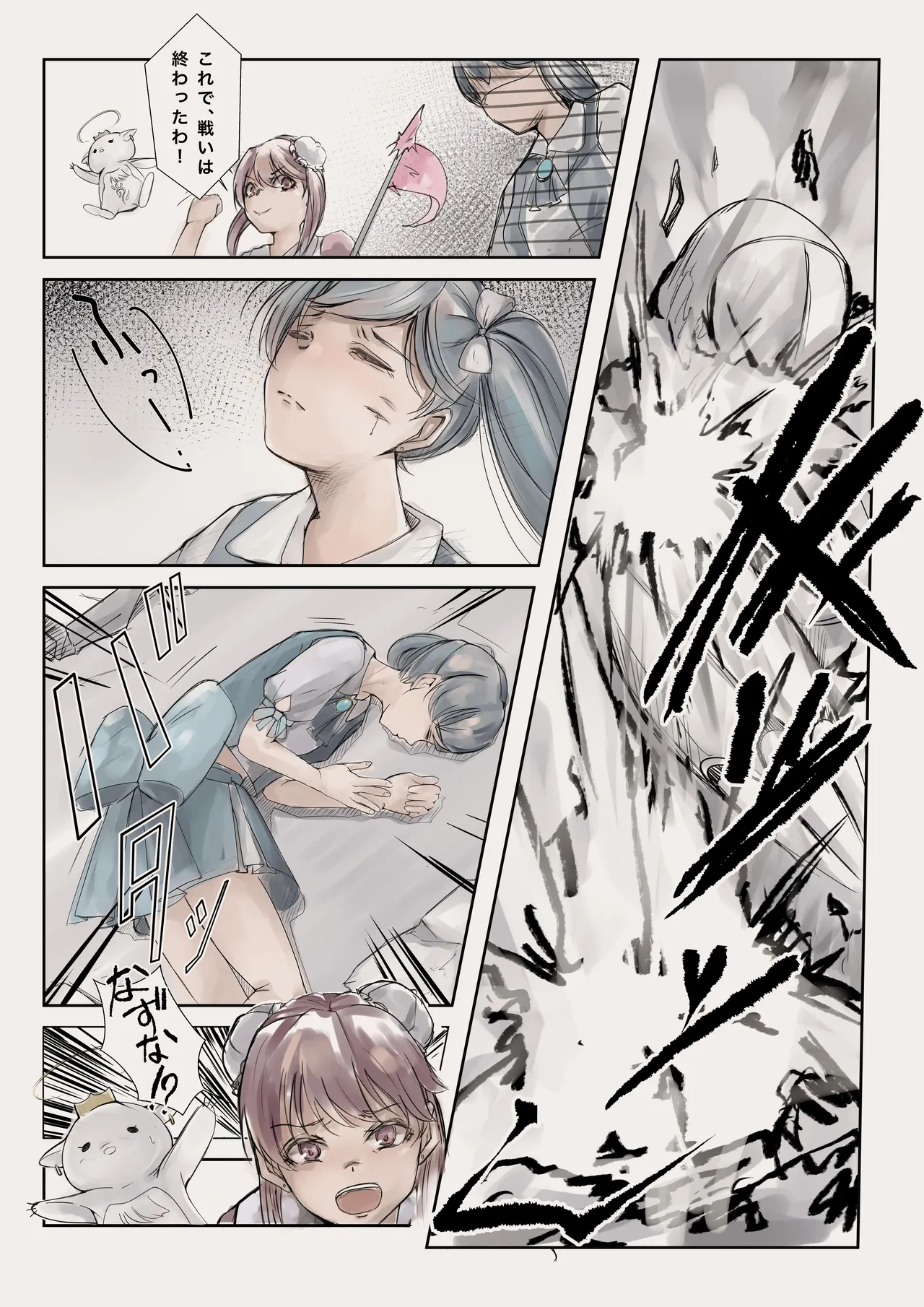 [Shinaba Morotomo] Mahou Shoujo Akuochi—Shokushu Sennou— 画像番号 4