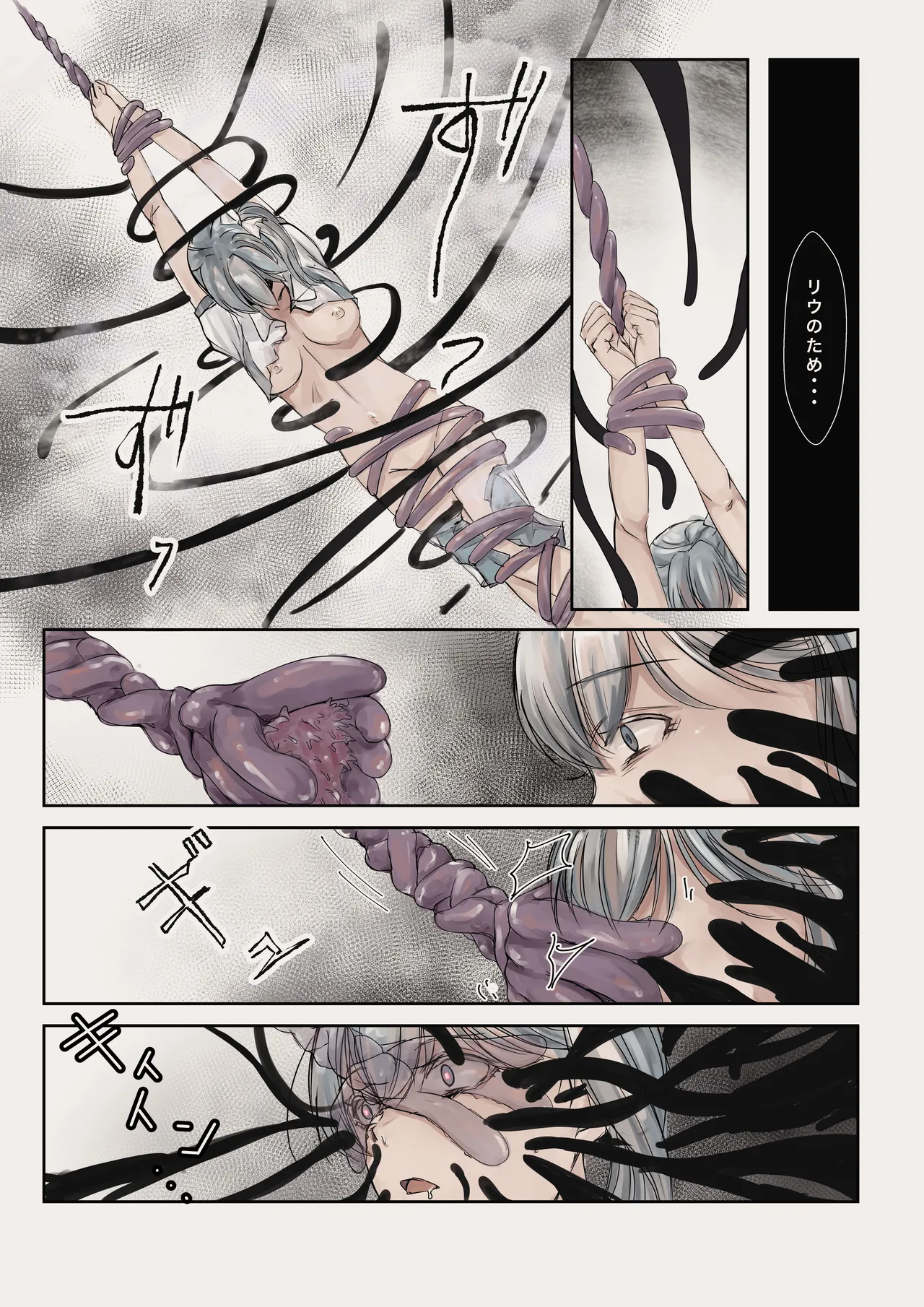 [Shinaba Morotomo] Mahou Shoujo Akuochi—Shokushu Sennou— 画像番号 16