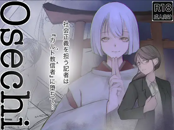 [Shinaba Morotomo] Osechi 画像番号 1