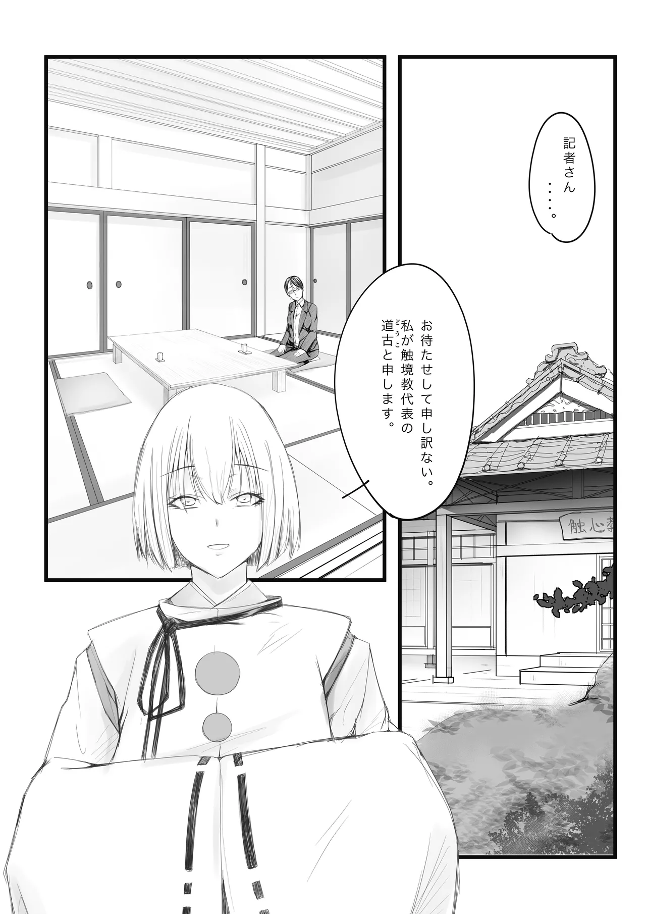 [Shinaba Morotomo] Osechi 画像番号 2