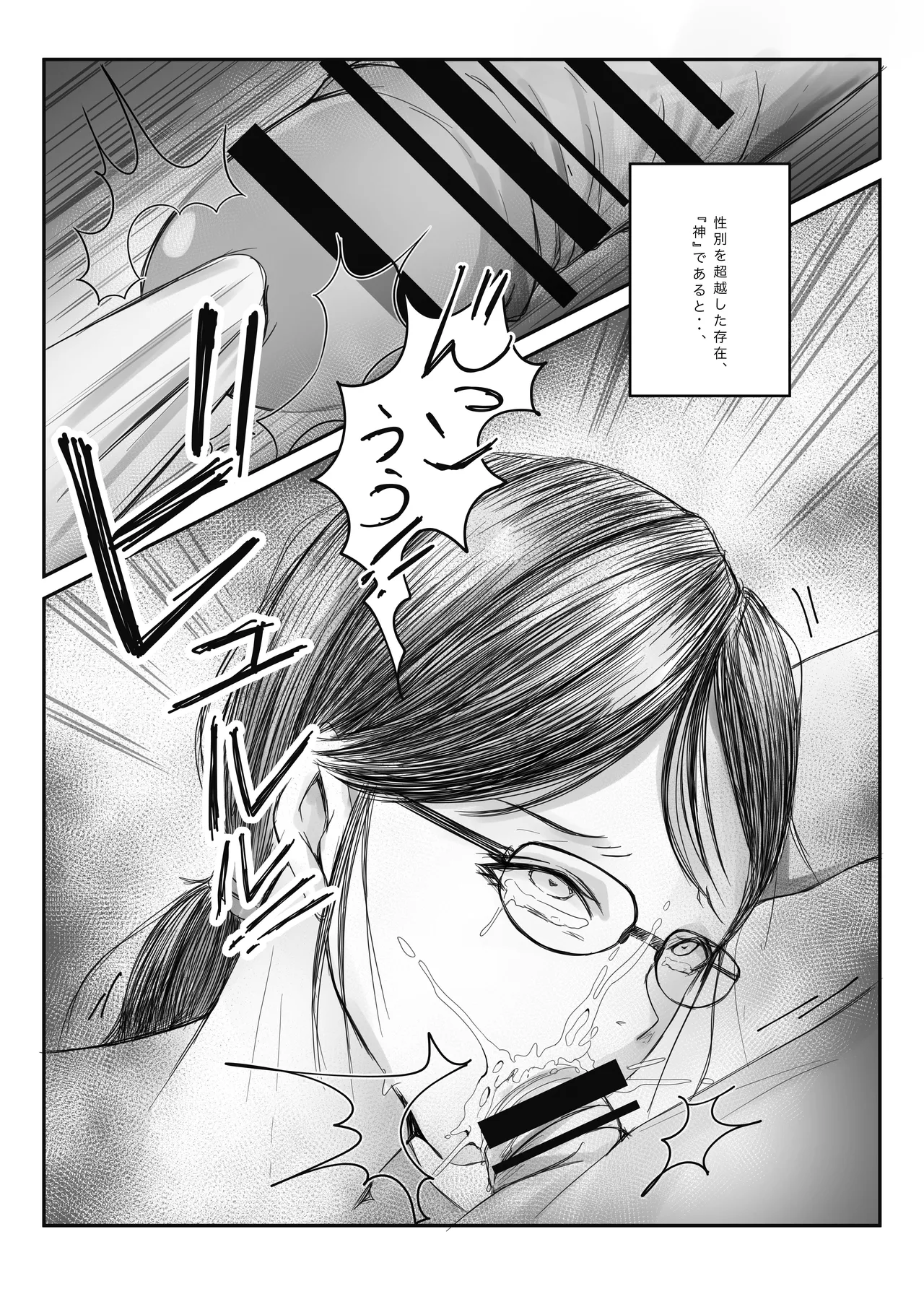 [Shinaba Morotomo] Osechi 画像番号 13