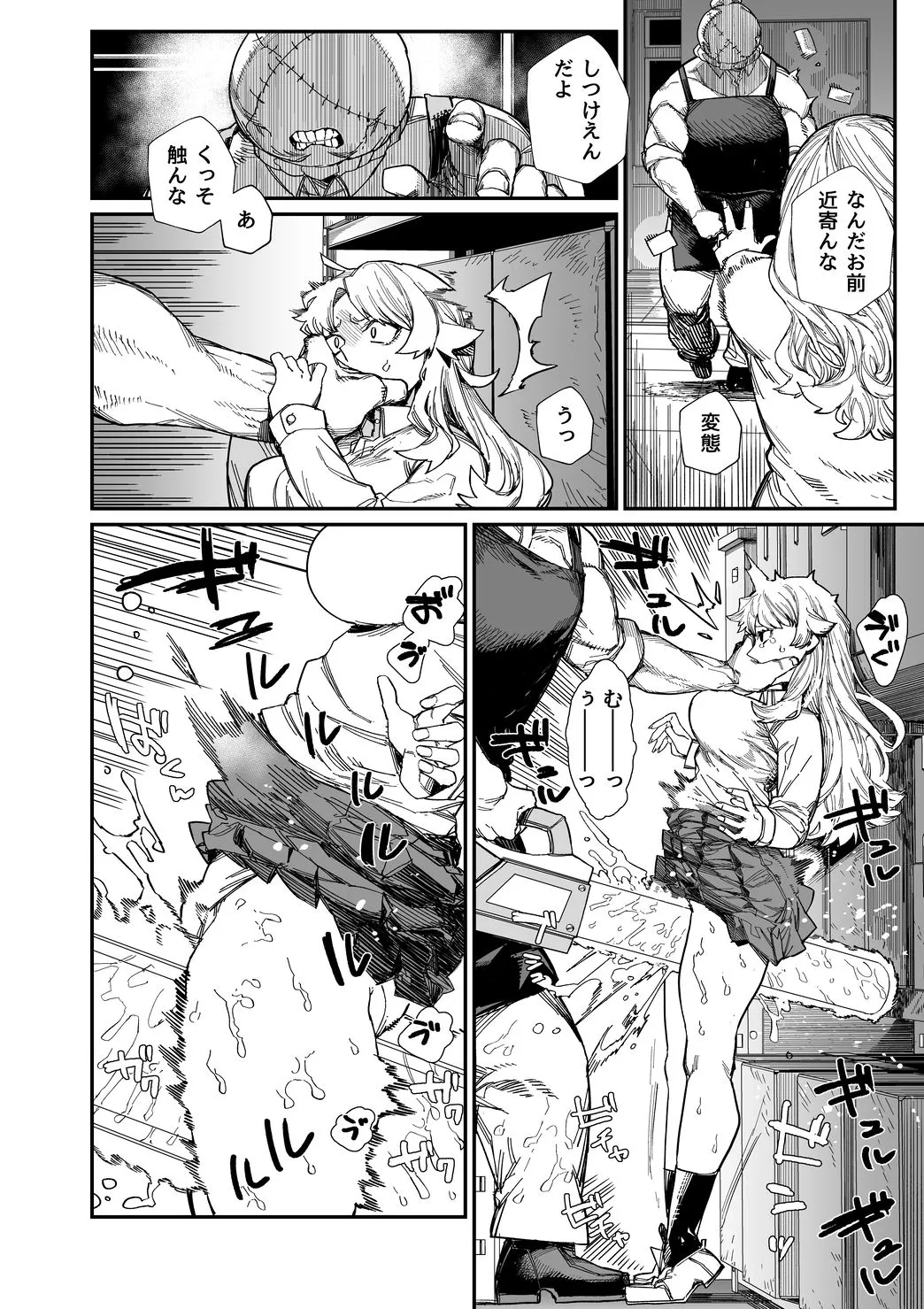 [Kaden Ryohanten Seijin Corner (Nibiirokaden)] Kawa Otoko -School Splash- [Digital] 图片编号 10