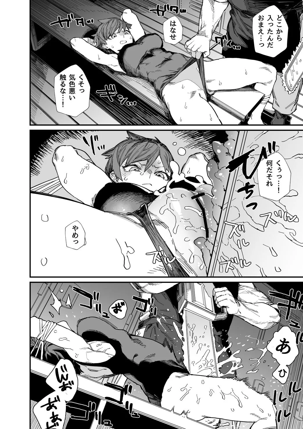 [Kaden Ryohanten Seijin Corner (Nibiirokaden)] Kawa Otoko -School Splash- [Digital] 图片编号 16